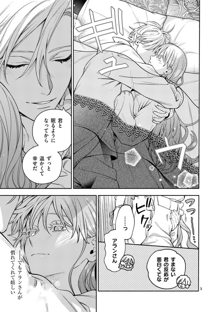 MOU KYOUMI GA NAI TO RIKONSARETA REIJOU NO IGAI TO TANOSHII SHINSEIKATSU - RAW Chap 33.1 - Pic 3