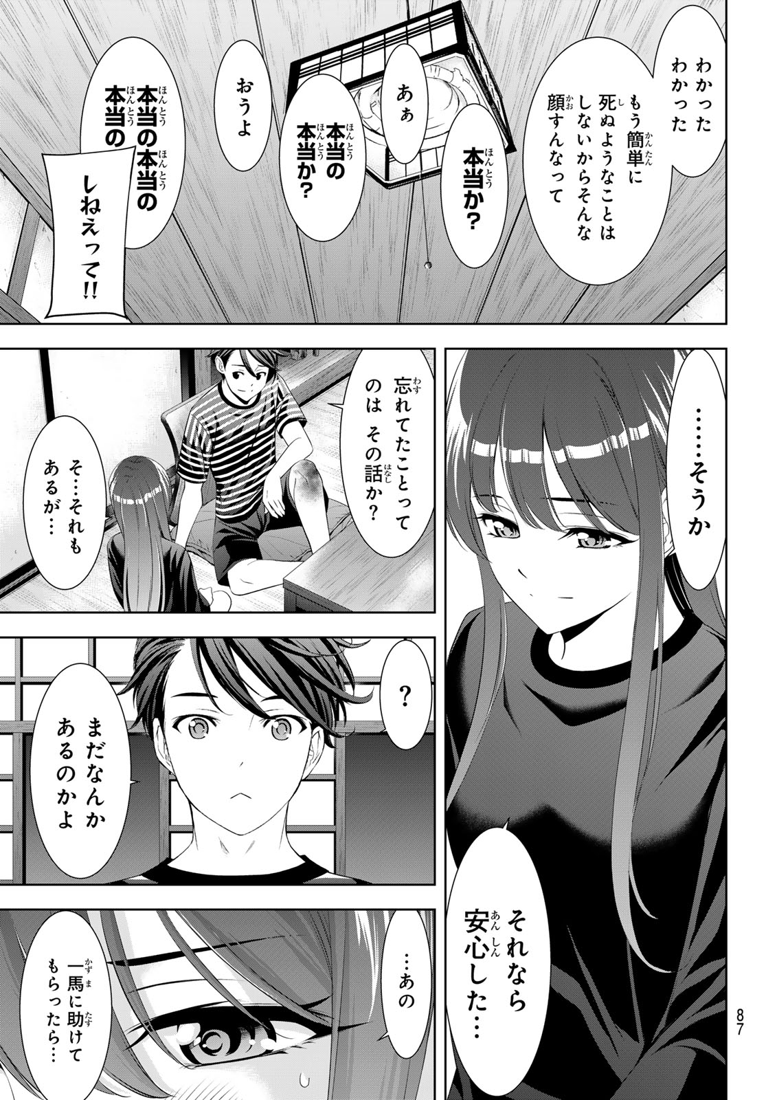 ANO SHIMA NO UMINESOU Chap 34 - Pic 13