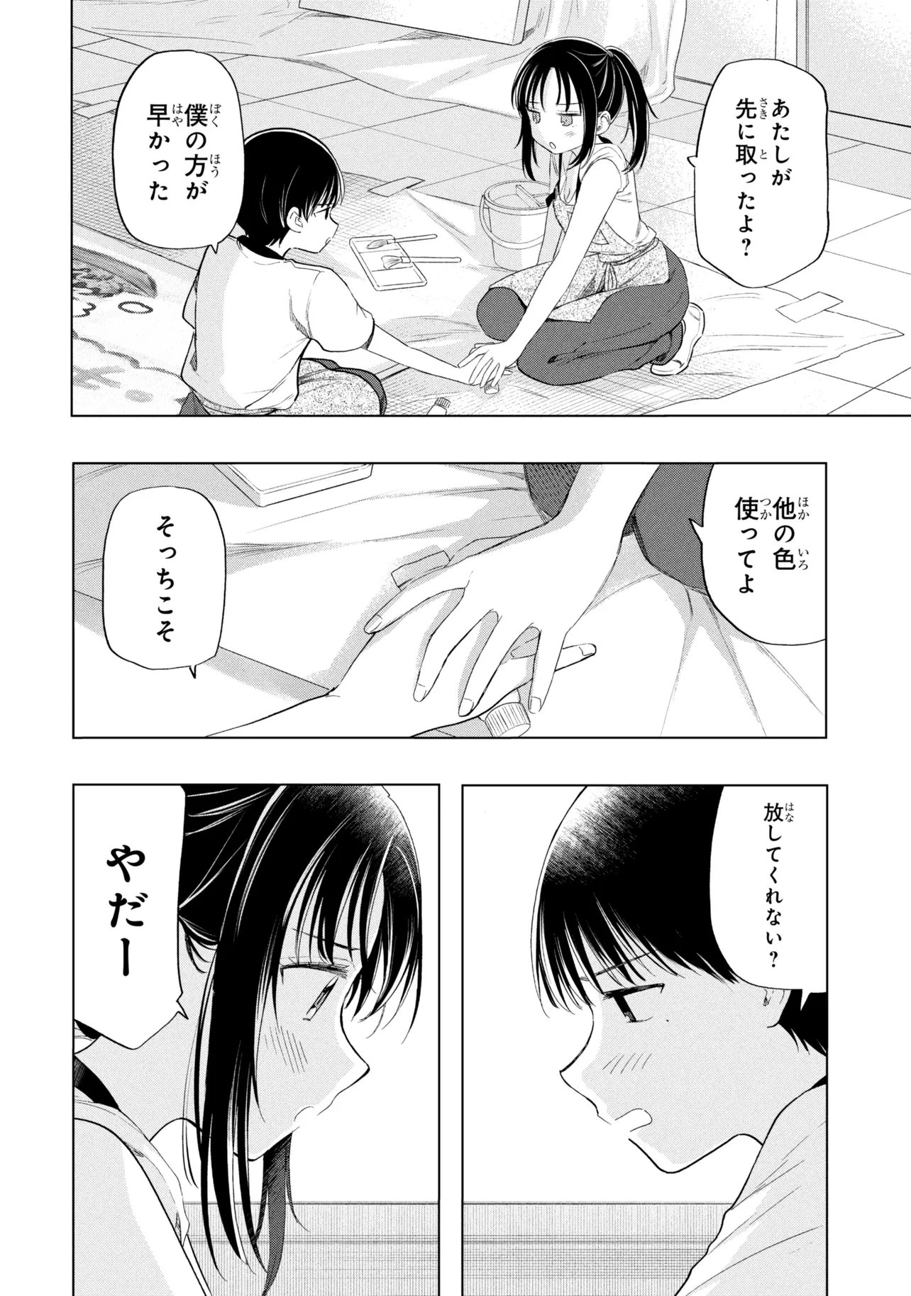 OCHINAI YOGORE WO BOKUHA NANTO YOBEBA YOKATTANOKA - RAW Chap 21 - Pic 18