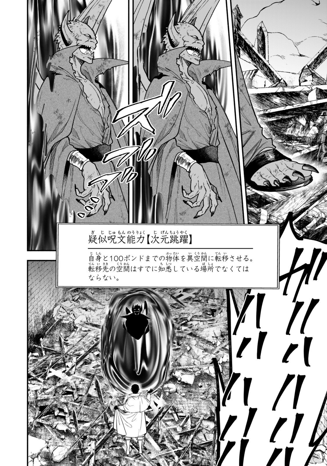 ISEKAI MAN CHIKIN ― HP 1 NO MMAMA DE SAIKYOU SAISOKU DANJON KOURYAKU ― RAW Chap 147 - Pic 8
