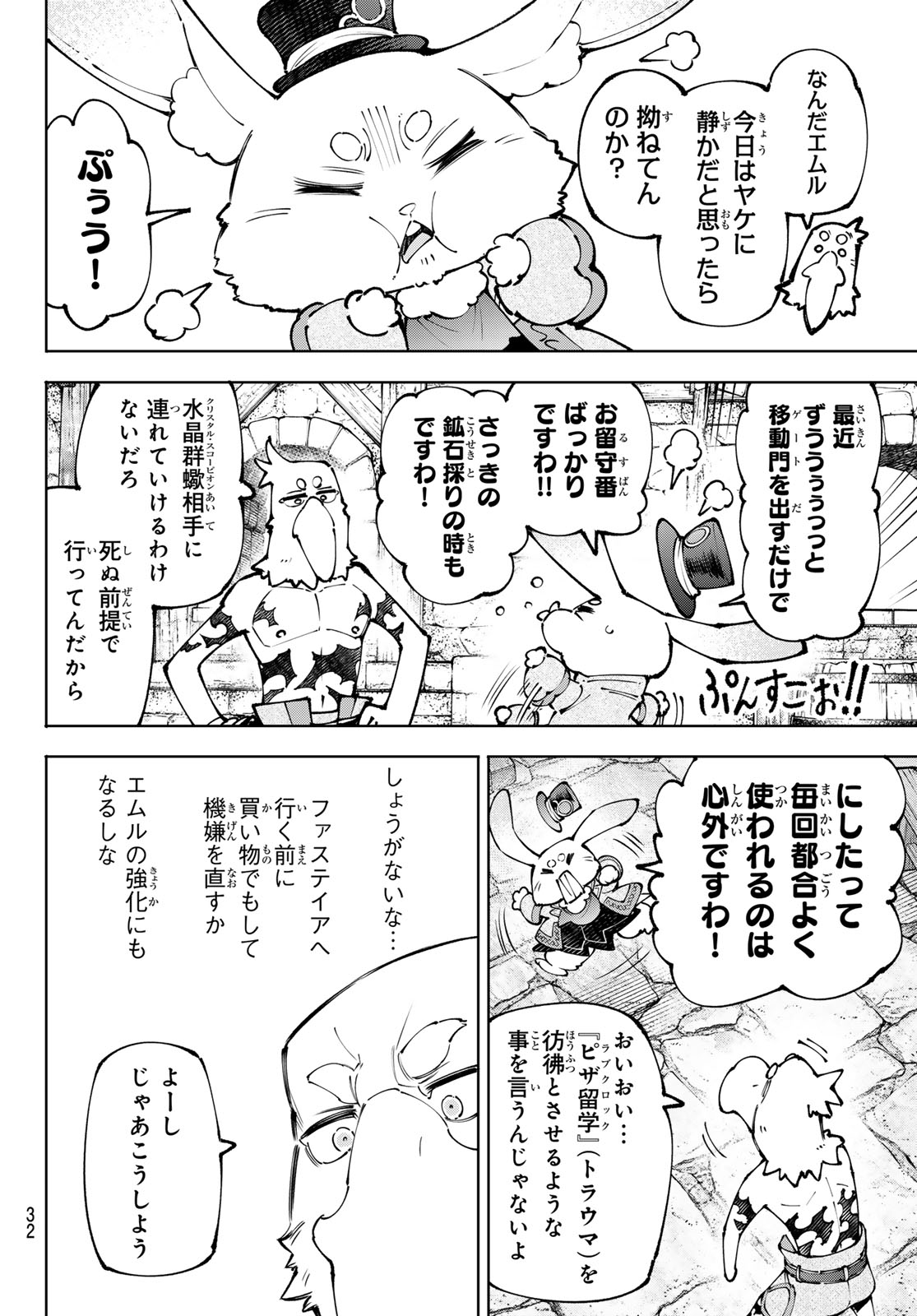 SHANGRILA FRONTIER ~ SHITTY GAMES HUNTER CHALLENGES GODLY GAME ~ - RAW Chap 281 - Pic 10