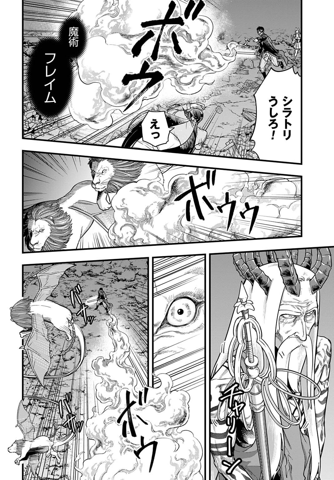 OCHIKOBORE TENISHA, SUBETE WO UBAU HACKING SKILL DE SAIKYOU NI NARIAGARU ~SAIKYOU STATUS MO SAIKYOU SKILL MO, FURETA DAKE DE ORE NO MONODESU~ Chap 35 - Pic 8