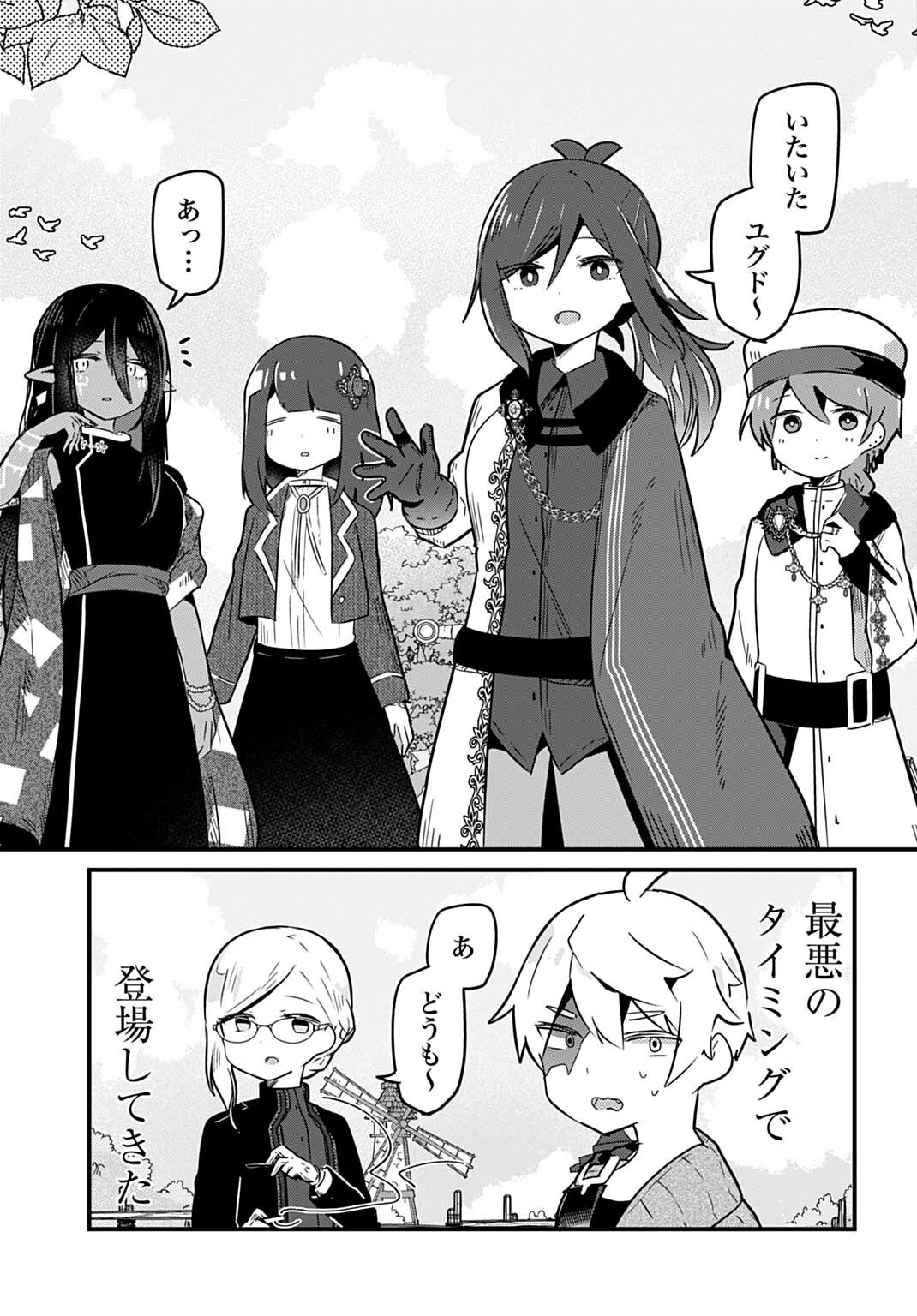 LAST BATTLE NO SONO ATO DE - REBERU 99 NO ZUTABORO YUUSHA WA MENTAL CARE NO TABI NI DERU Chap 21 - Pic 9