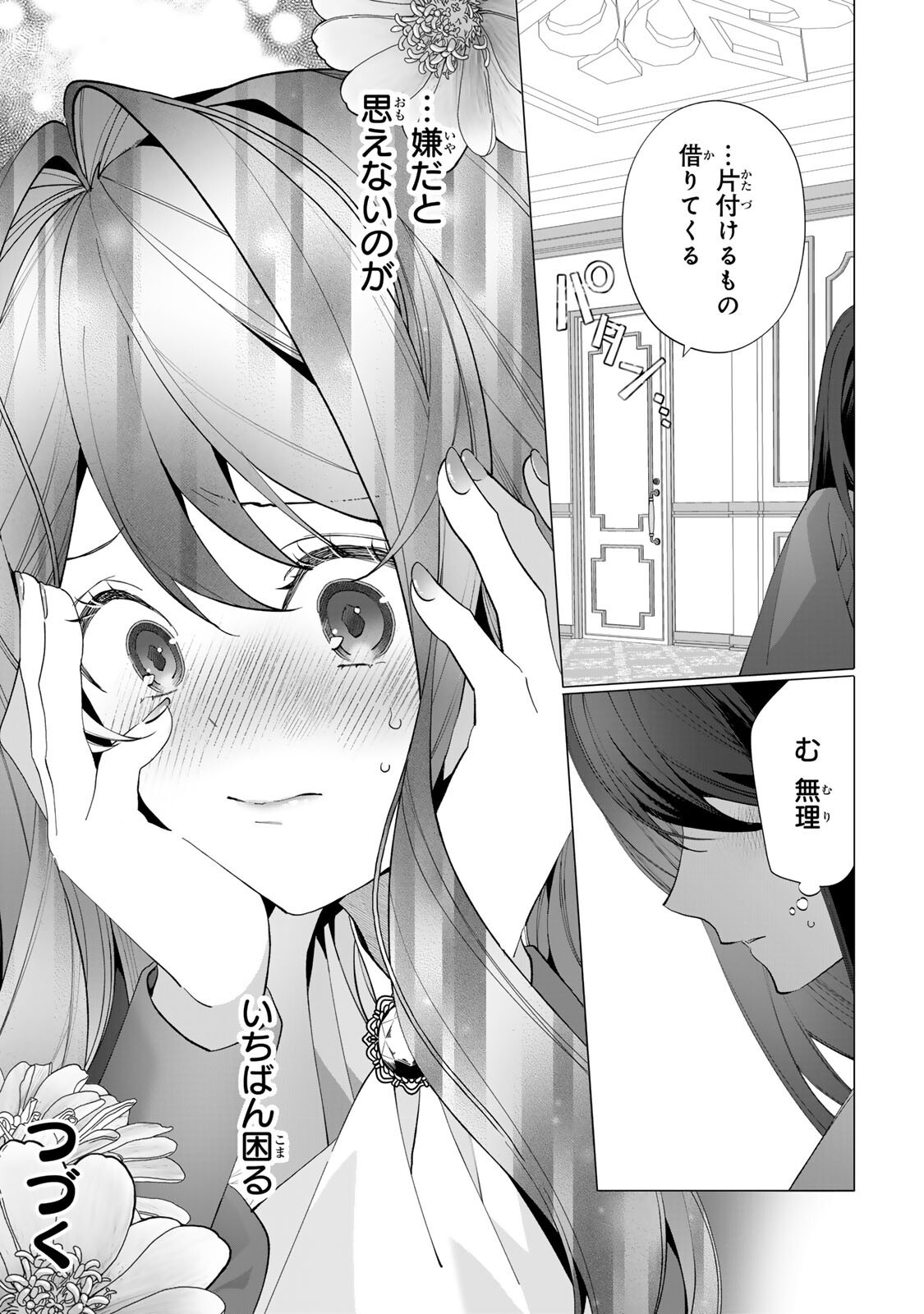 KIOKU WO USHINATTARA ANATAHE NO KOIGOKORO MO KIEMASHITA Chap 10.2 - Pic 10