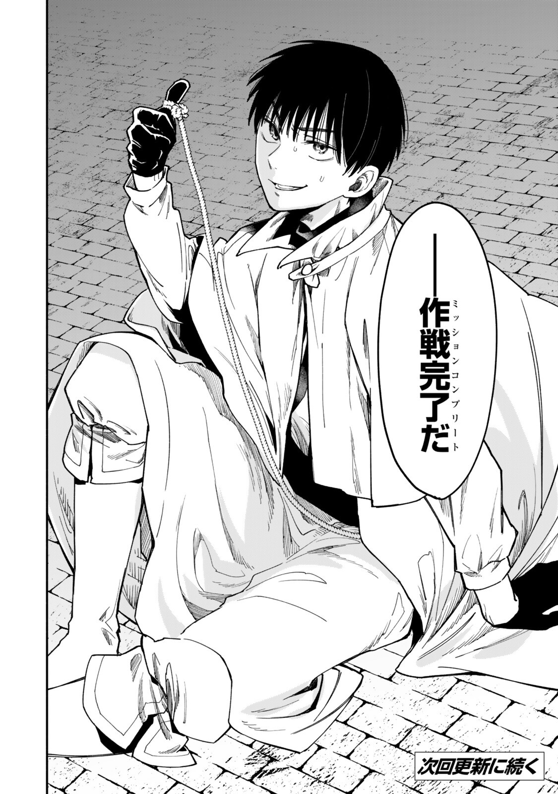 ISEKAI MAN CHIKIN ― HP 1 NO MMAMA DE SAIKYOU SAISOKU DANJON KOURYAKU ― RAW Chap 147 - Pic 16
