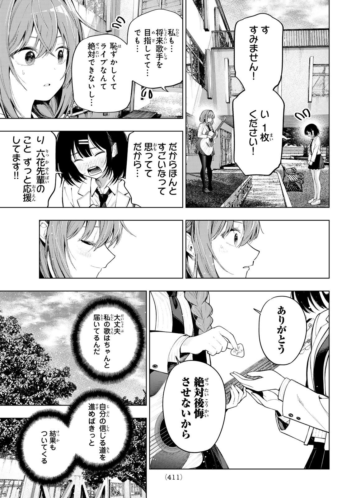 MAYONAKA HEART TUNE Chap 132 - Pic 9