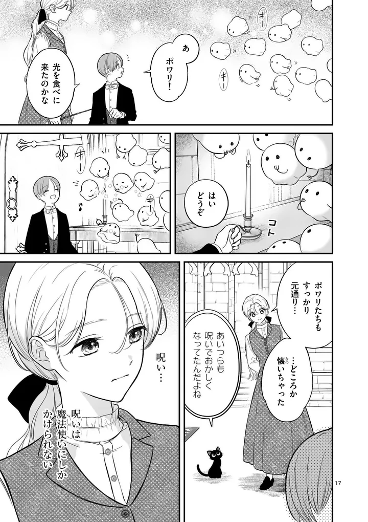 KAIBUTSU OUJI NO ITOSHII MAJO Chap 4 - Pic 17