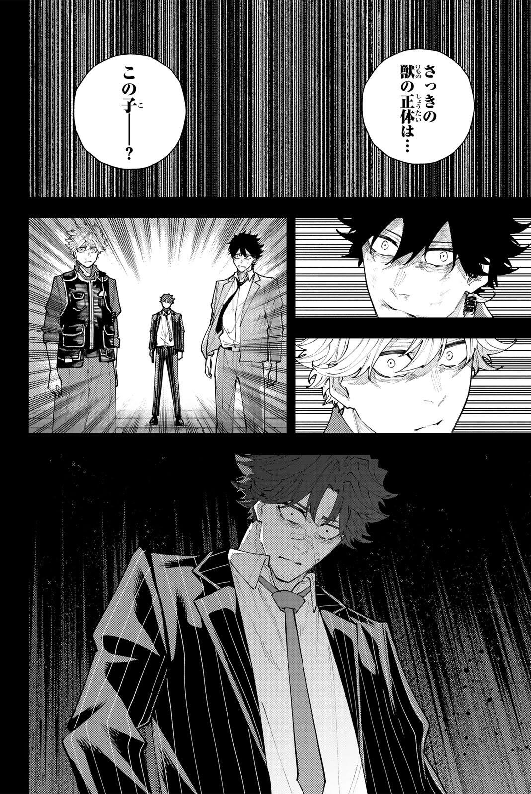 K-9: KEISHICHOU KOUANBU KOUAN DAI-9-KA INOU TAISAKU GAKARI Chap 72 - Pic 6