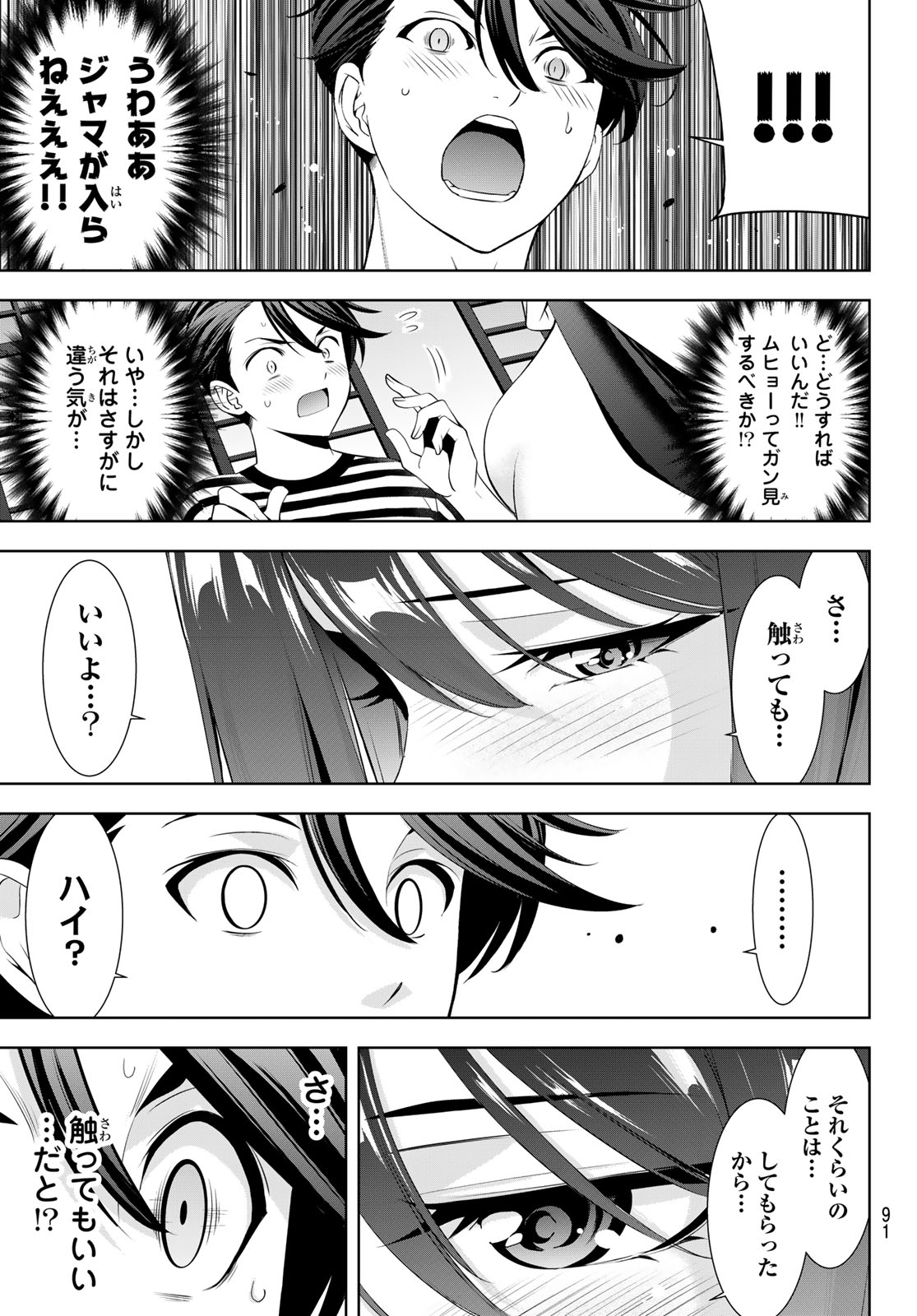 ANO SHIMA NO UMINESOU Chap 34 - Pic 17