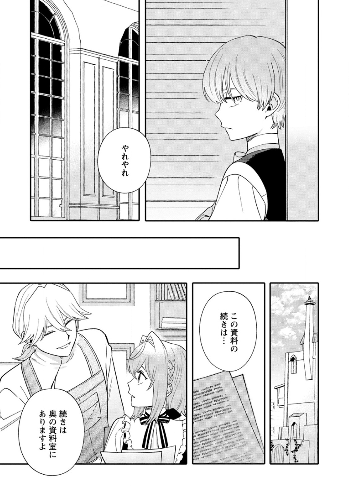 MUJIKAKU NA TENSAI MASHIRUBE GUSHI WA NONBIRI KURASHITAI (MANGA) Chap 38.3 - Pic 2