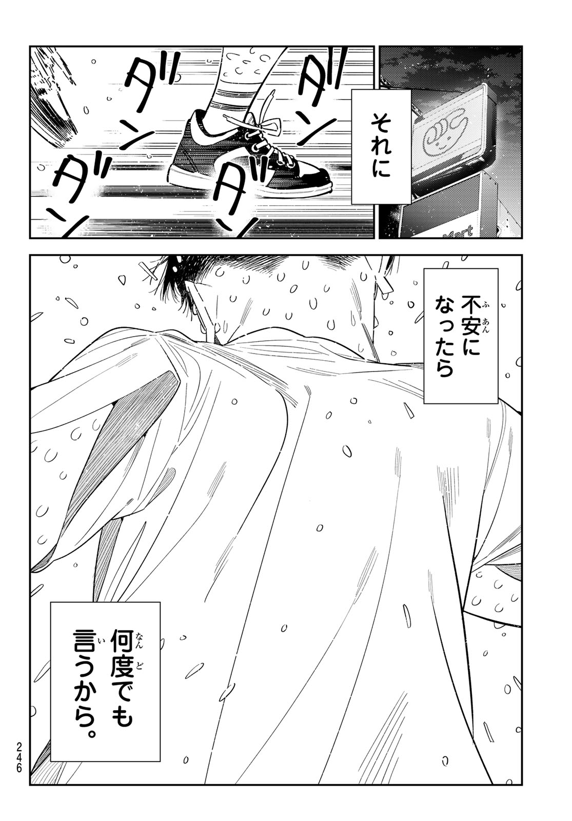KANOJO, OKARISHIMASU - RAW Chap 442 - Pic 16