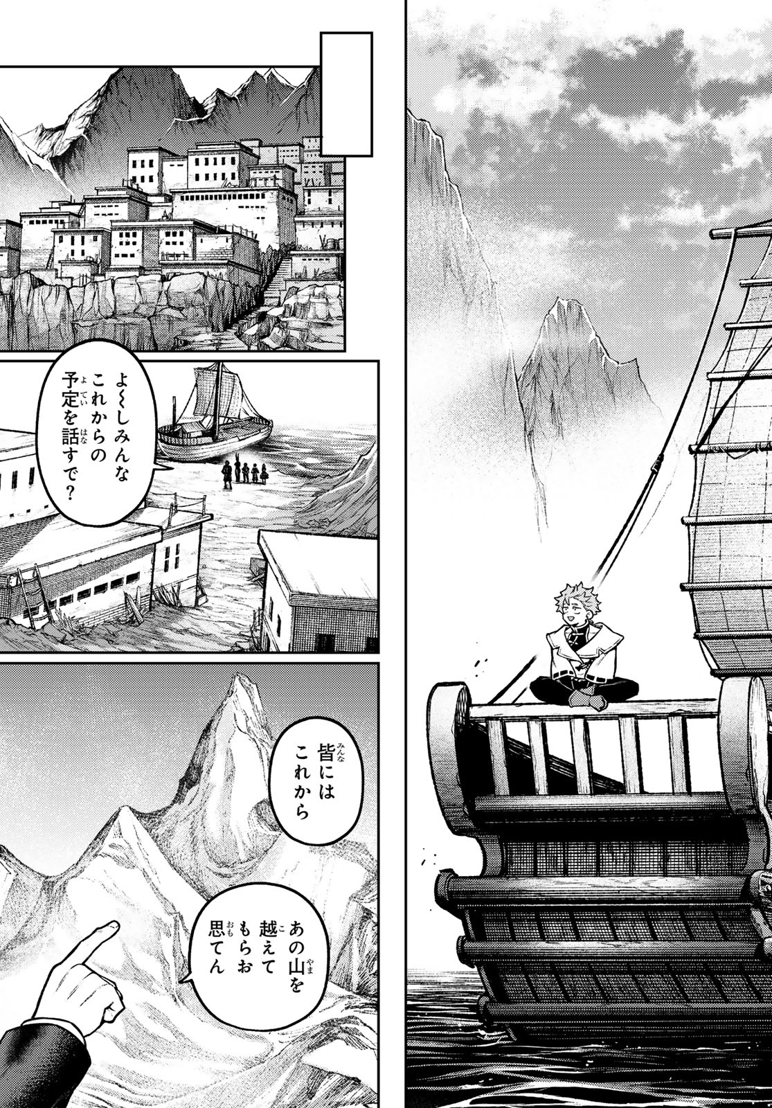 SENSEN SENKI Chap 15 - Pic 7