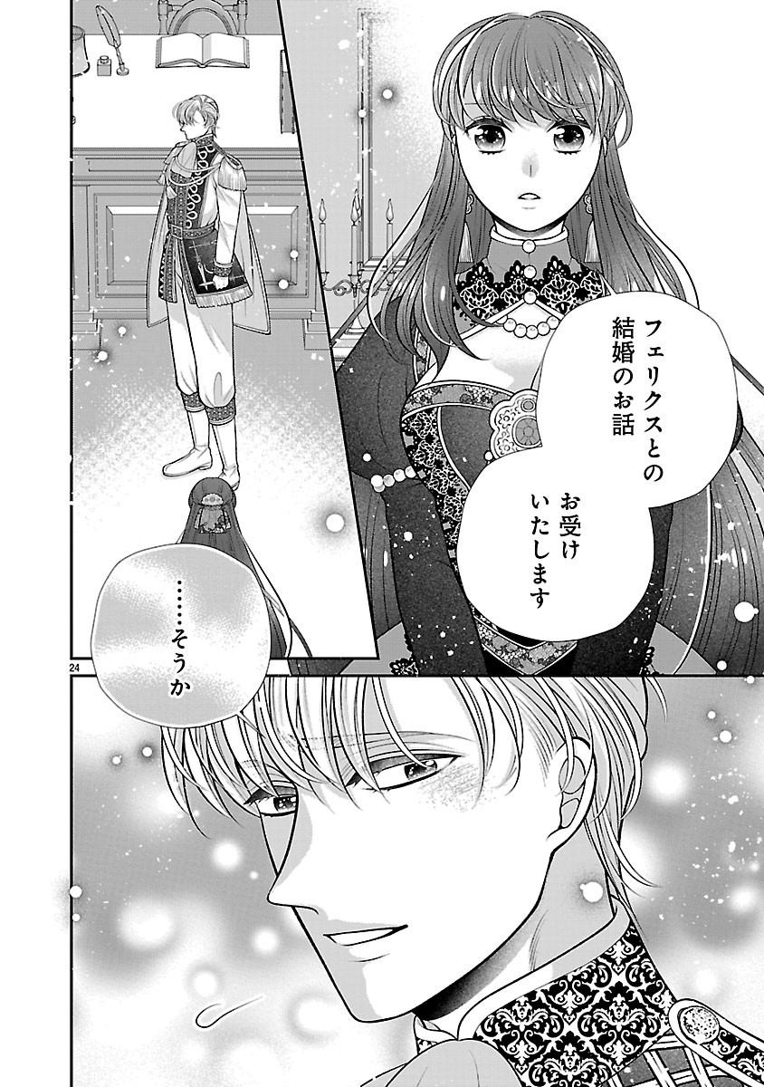 SOKUHI NI NATTA KEDO, BETSU NI AISANAKUTE II DESU YO? ~TARIKI HONGAN NA KI WA GŪTARA LIFE WO OKURITAI~ RAW Chap 9.2 - Pic 8