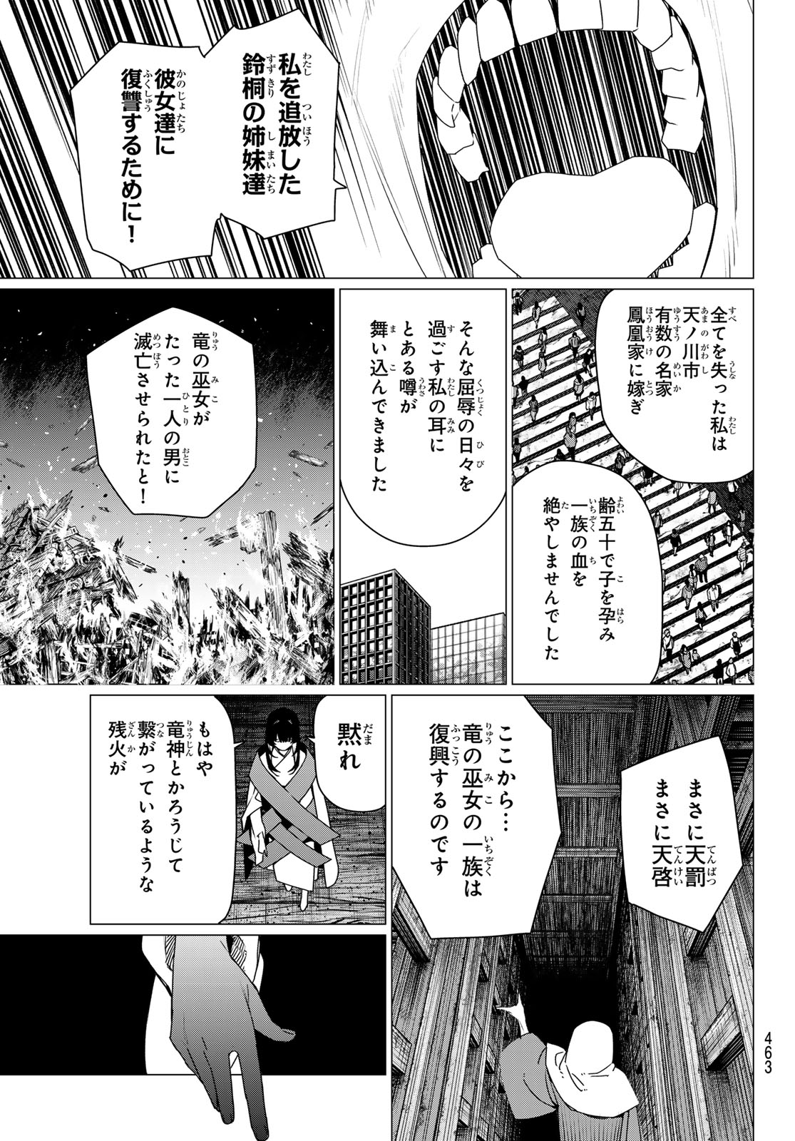 SENTAI DAI SHIKKAKU - RAW Chap 223 - Pic 13