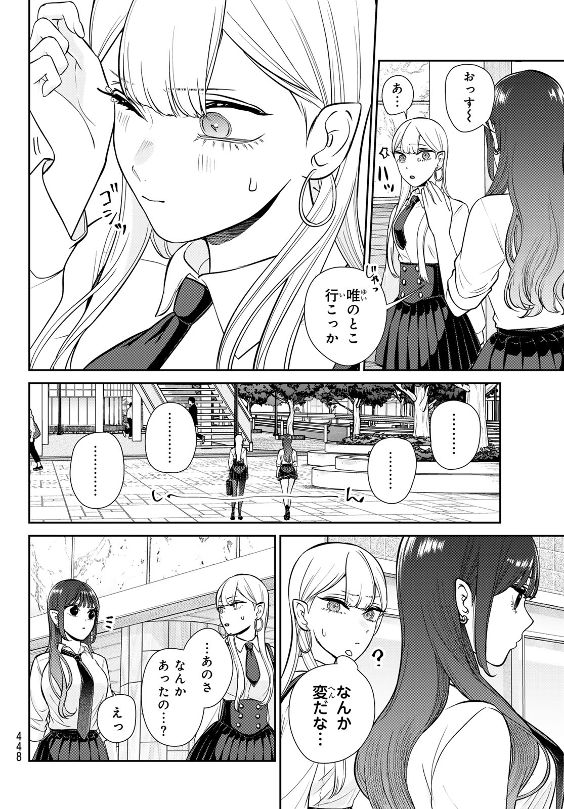 LILIM HOLIC Chap 17 - Pic 10