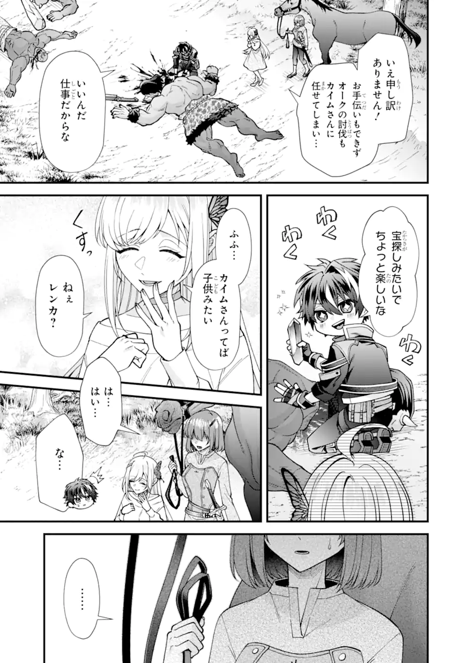 DOKU NO OU - SAIKYOU NO CHIKARA NI KAKUSEI SHITA ORE WA BIKITACHI WO SHITAGAE, HATSUJOU HAREM NO ARUJI TO NARU Chap 7.2 - Pic 1