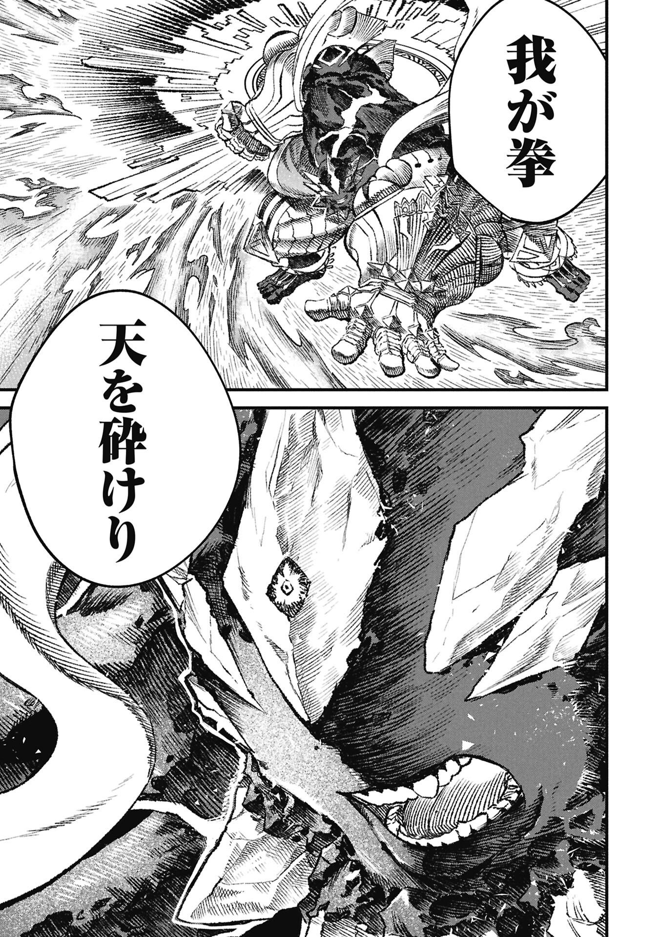 YUUSHA NI HAIBOKU SHITA MAOUSAMA WA KAERIZAKU TAME NI MAMONOGIRUDO O TSUKURU KOTO NI SHIMASHITA. - RAW Chap 130 - Pic 13
