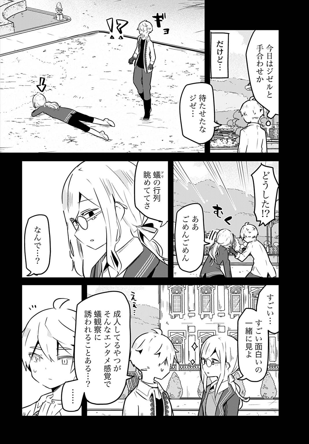 LAST BATTLE NO SONO ATO DE - REBERU 99 NO ZUTABORO YUUSHA WA MENTAL CARE NO TABI NI DERU Chap 21 - Pic 4