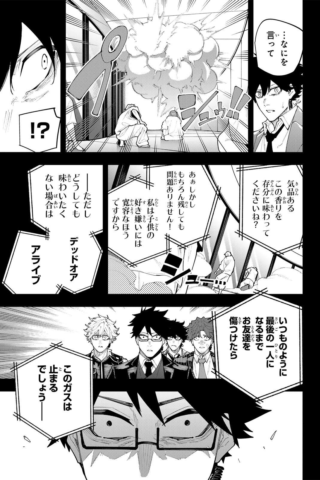 K-9: KEISHICHOU KOUANBU KOUAN DAI-9-KA INOU TAISAKU GAKARI Chap 72 - Pic 13
