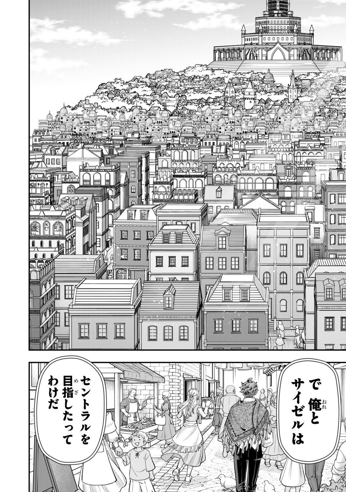 ZETTAI SHINANAI SUTERA HIME Chap 23.4 - Pic 5