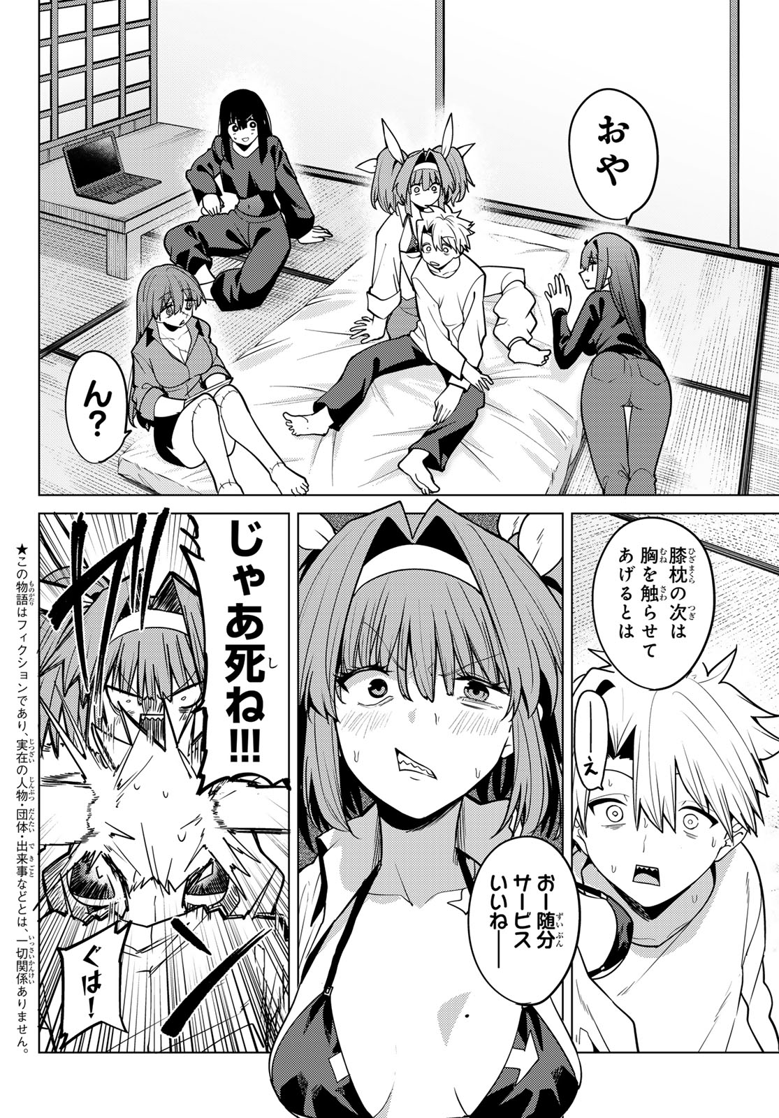 JERKNACHT BLACK MOON Chap 62 - Pic 2