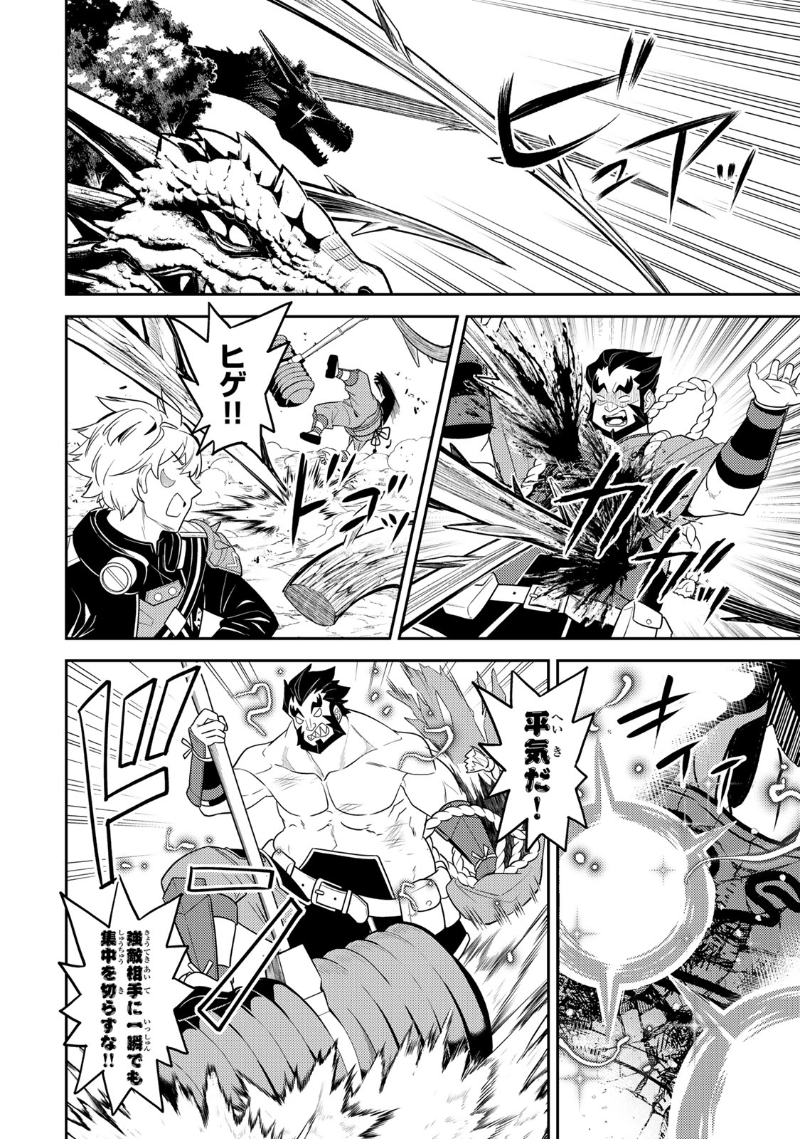 MUKASHI TOTTA KINEDUKA DE... TO IINAGARA MUSOU SURU TEISHOKUYA NO OSSAN, JITSU WA DENSETSU NO DUNGEON KOURYOKU SHA Chap 9.1 - Pic 8