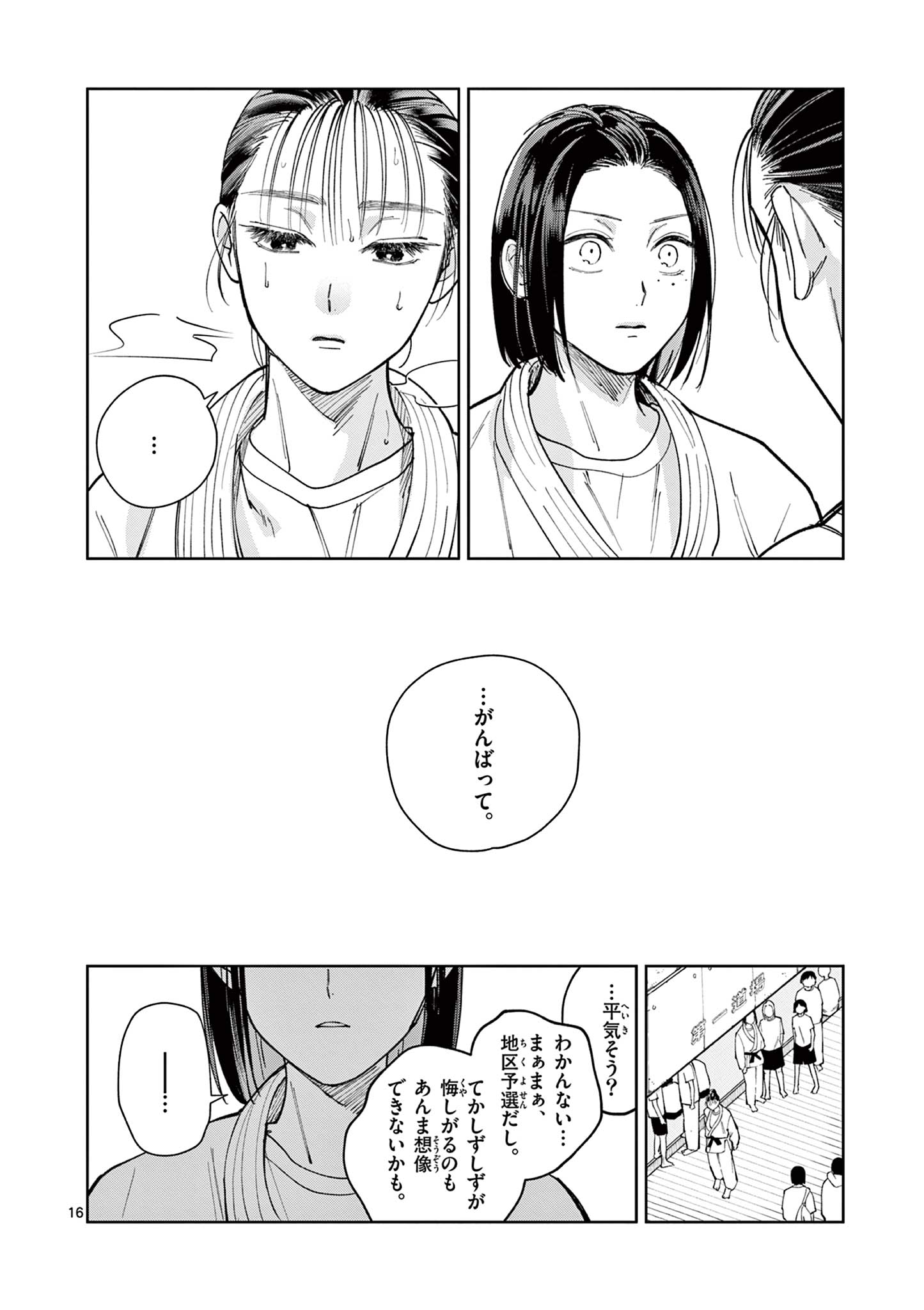 NATORI TO SHIZUHA Chap 9 - Pic 16
