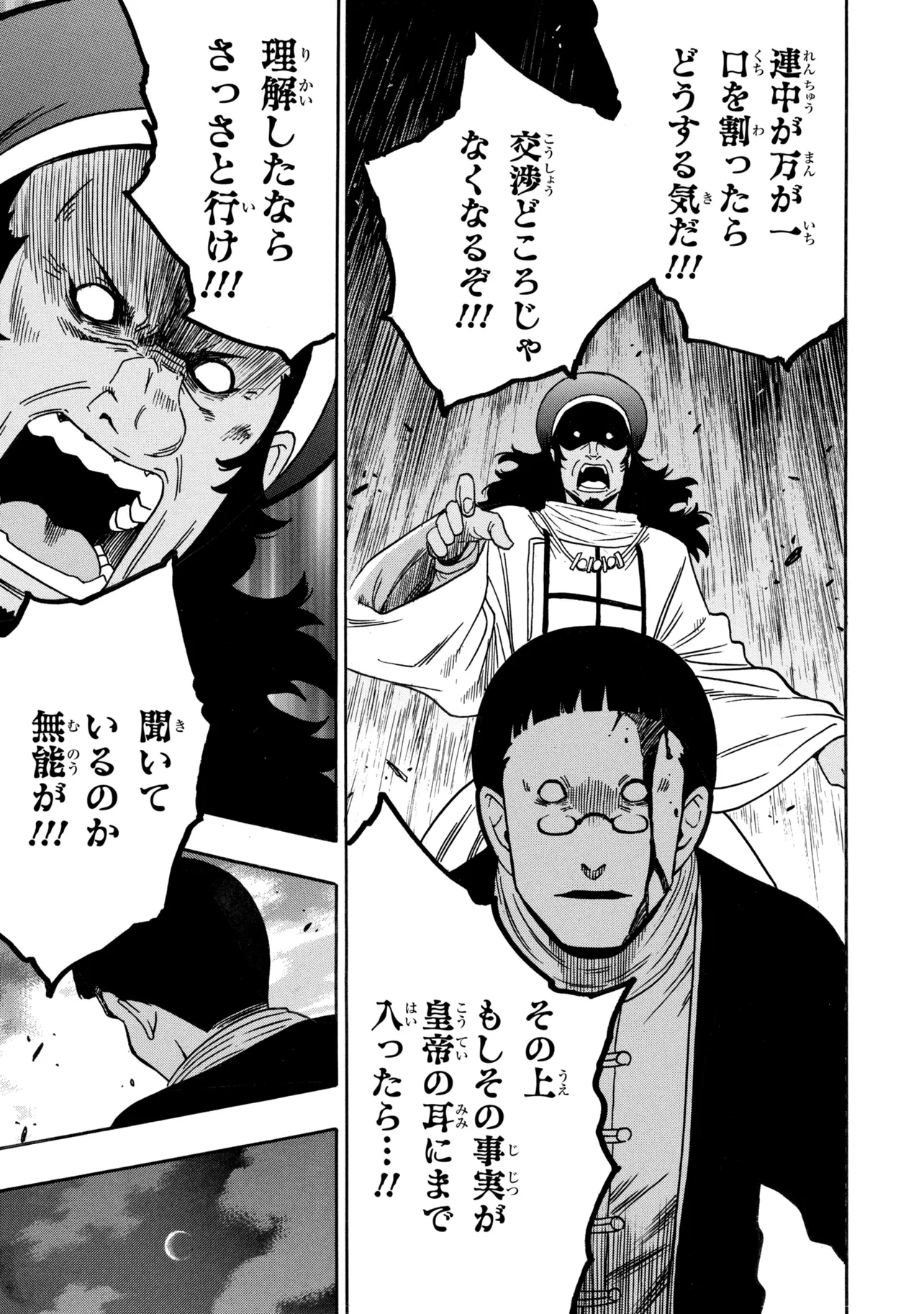 Wise Man’s Grandchild (Manga) Chap 100.2 - Pic 18