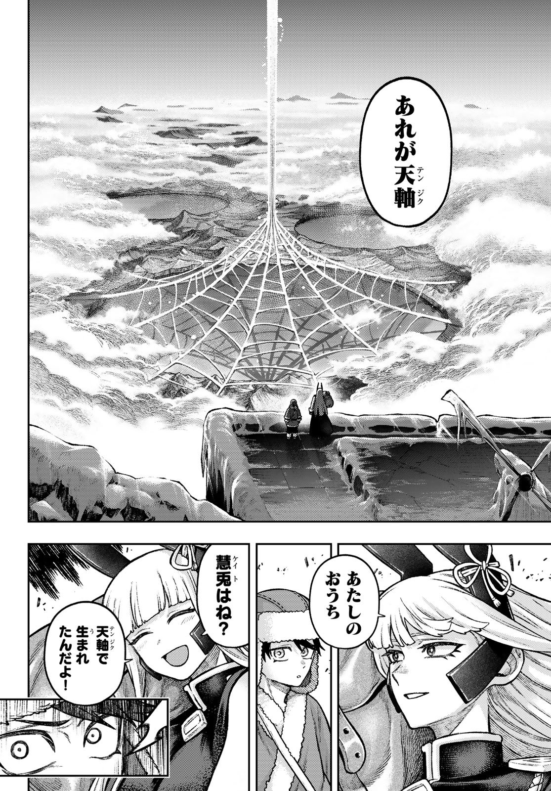 SENSEN SENKI Chap 15 - Pic 18