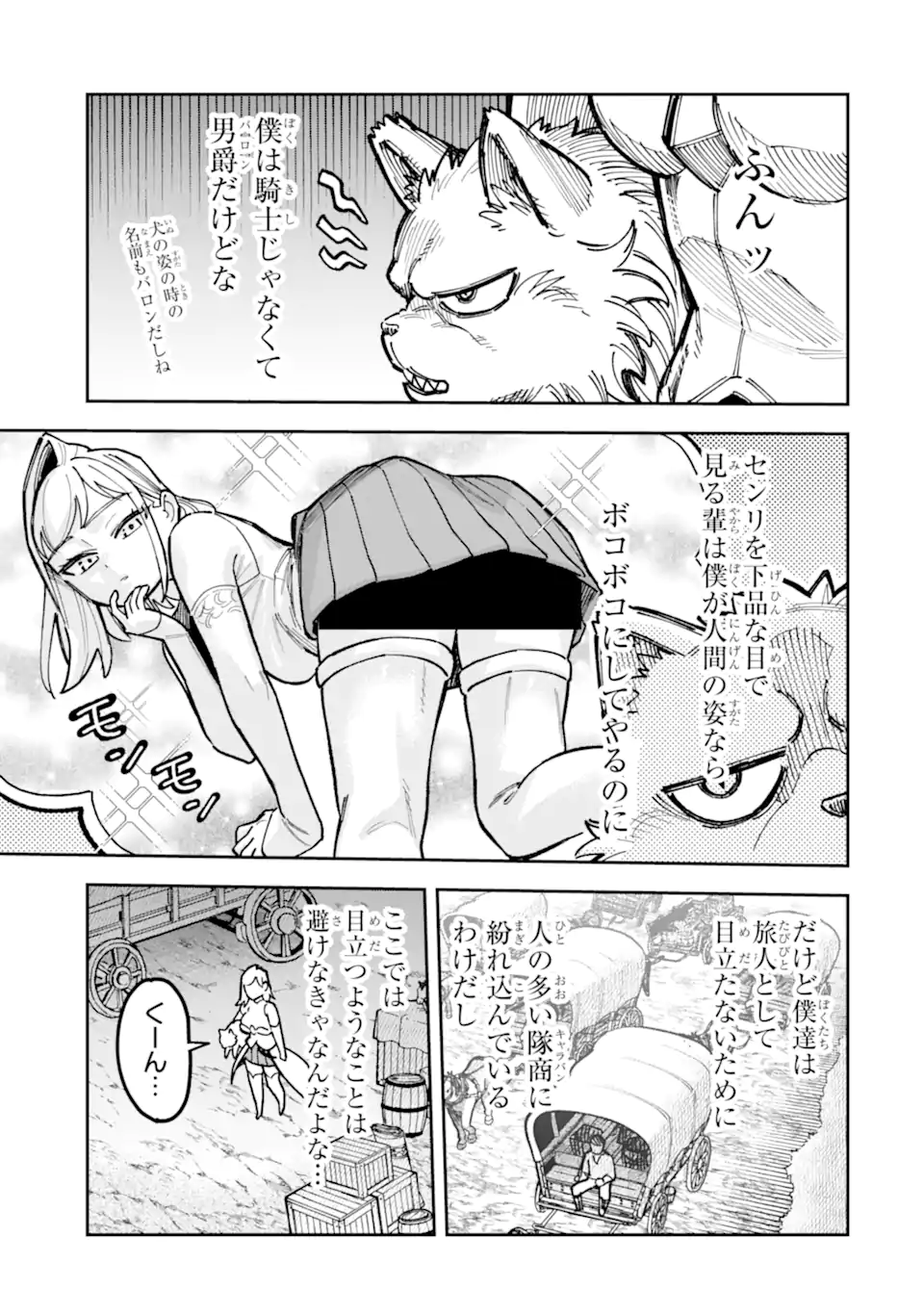 KURAKI KYUUDEN NO SHISHA NO OU: SHISO NO VAMPIRE TO YAMI WO KARU ONNA KISHI Chap 7.2 - Pic 8