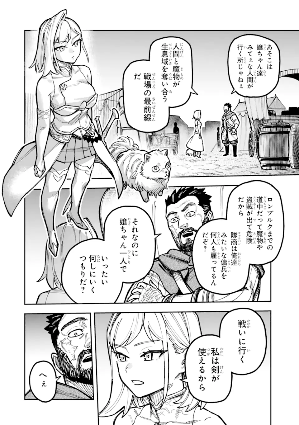 KURAKI KYUUDEN NO SHISHA NO OU: SHISO NO VAMPIRE TO YAMI WO KARU ONNA KISHI Chap 7.2 - Pic 5