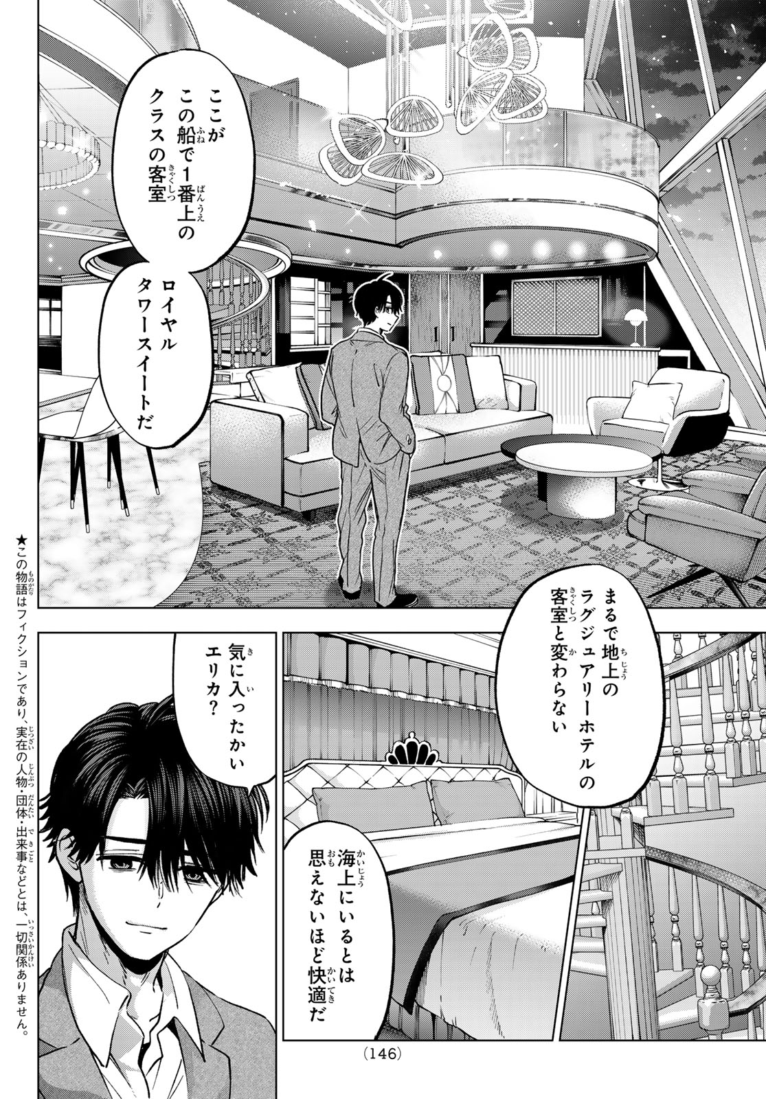 KAKKOU NO IINAZUKE - RAW Chap 313 - Pic 2