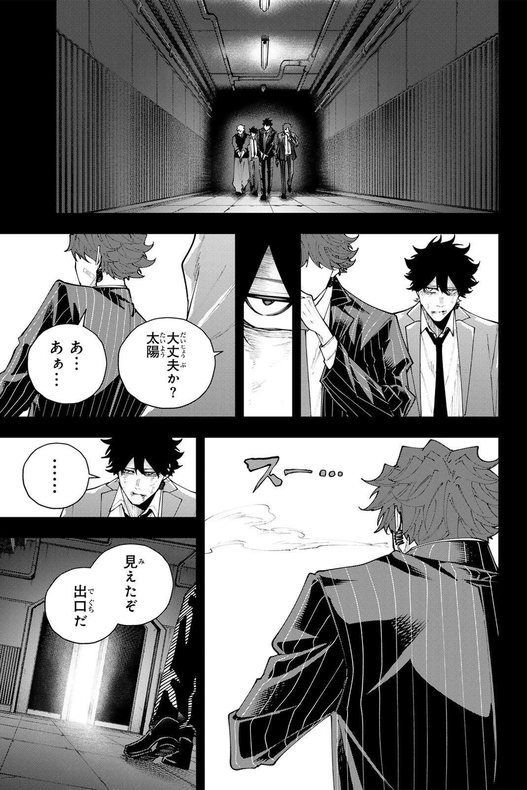 K-9: KEISHICHOU KOUANBU KOUAN DAI-9-KA INOU TAISAKU GAKARI Chap 72 - Pic 9