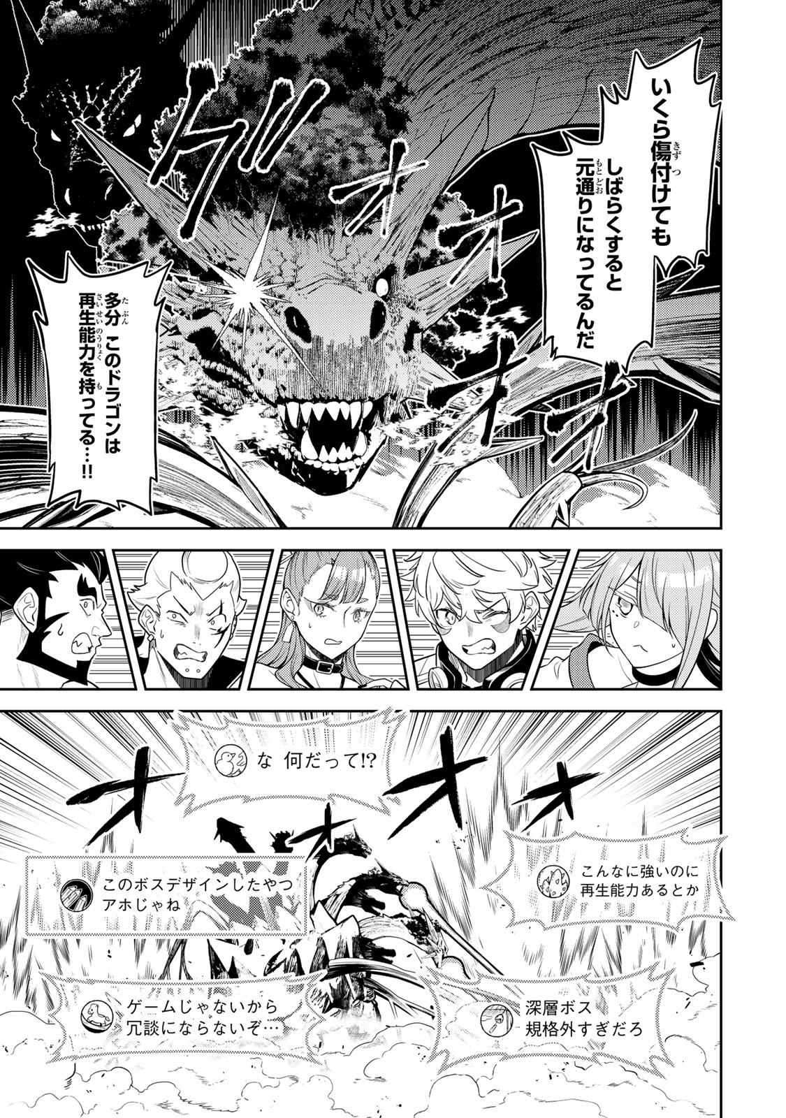 MUKASHI TOTTA KINEDUKA DE... TO IINAGARA MUSOU SURU TEISHOKUYA NO OSSAN, JITSU WA DENSETSU NO DUNGEON KOURYOKU SHA Chap 9.1 - Pic 11