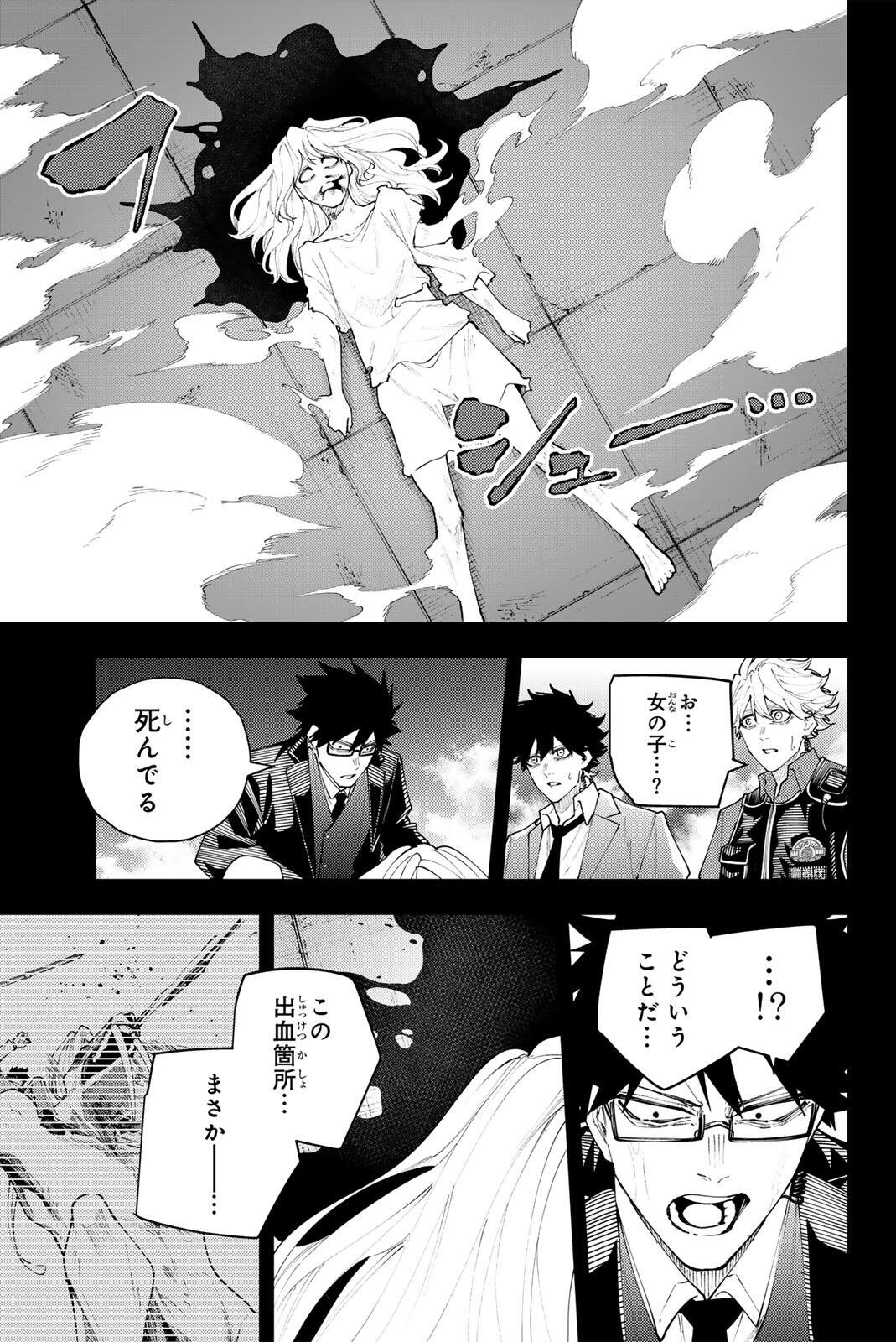 K-9: KEISHICHOU KOUANBU KOUAN DAI-9-KA INOU TAISAKU GAKARI Chap 72 - Pic 5