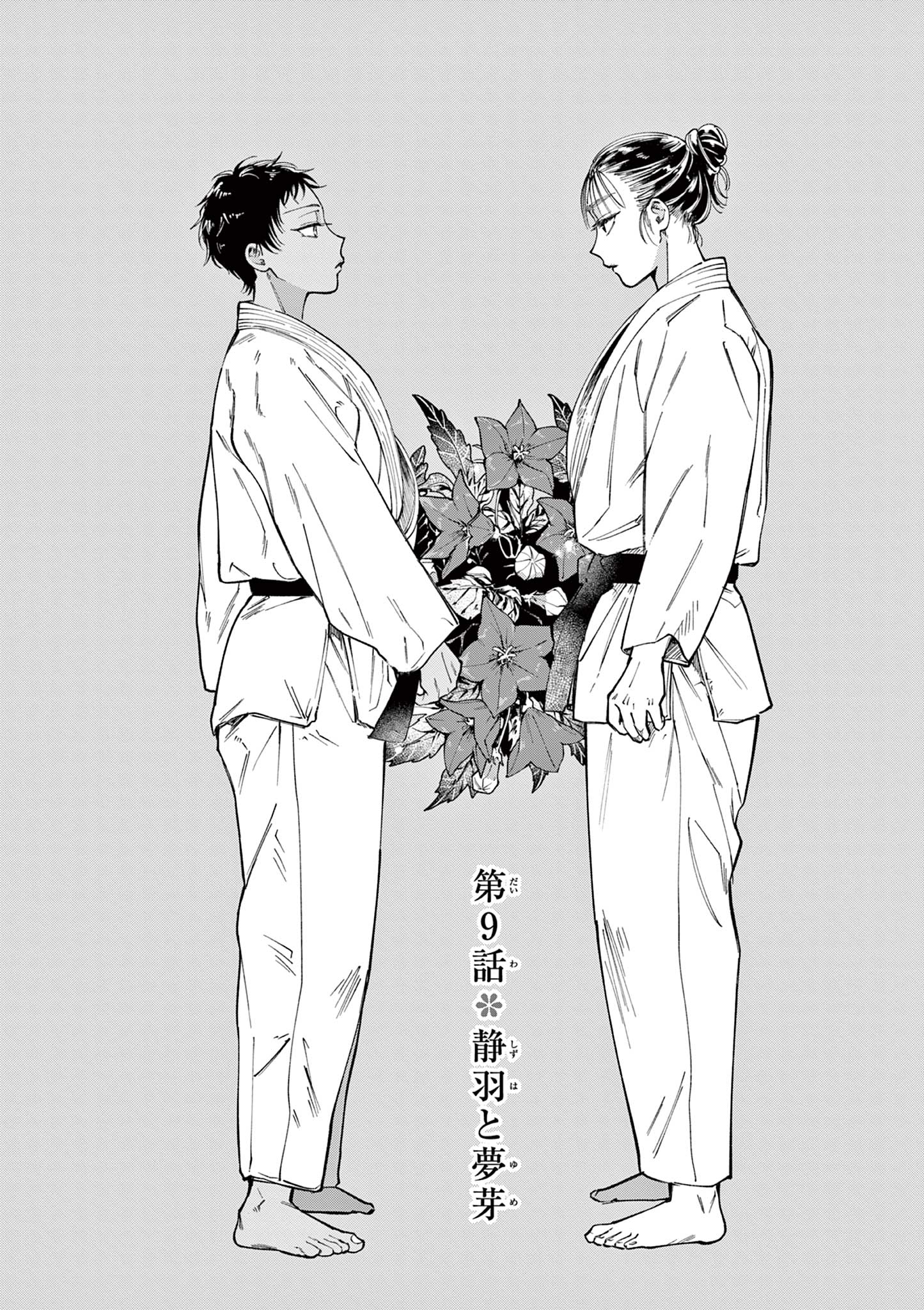 NATORI TO SHIZUHA Chap 9 - Pic 2