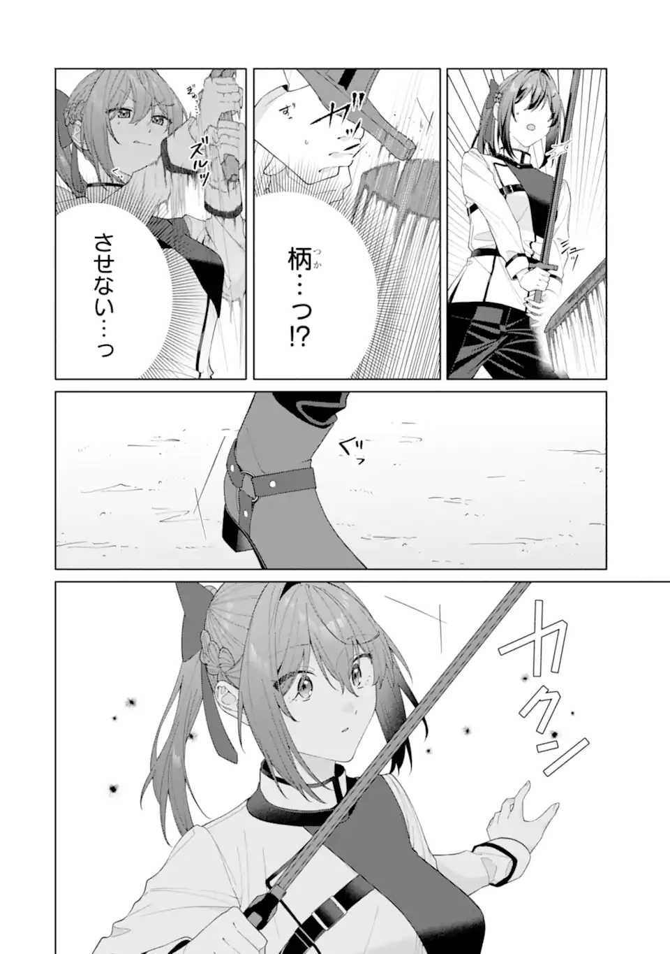 OSANANAJIMI NO OUJI-SAMA GA KAMATTE KURU Chap 3.2 - Pic 1