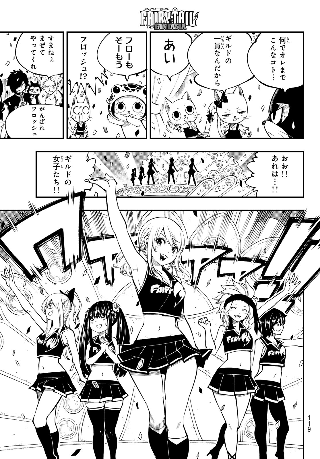FAIRY TAIL RE:FANTASIA Chap 9 - Pic 8