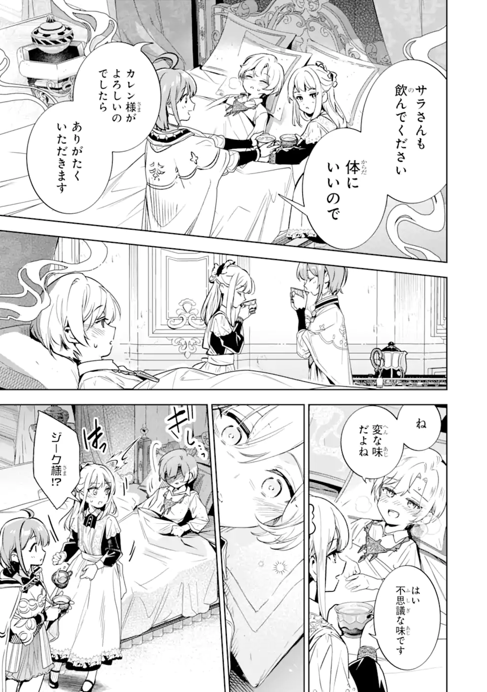 RENKINJUTSUSHI KAREN WA MOU DAKYOU SHIMASEN Chap 2.2 - Pic 10