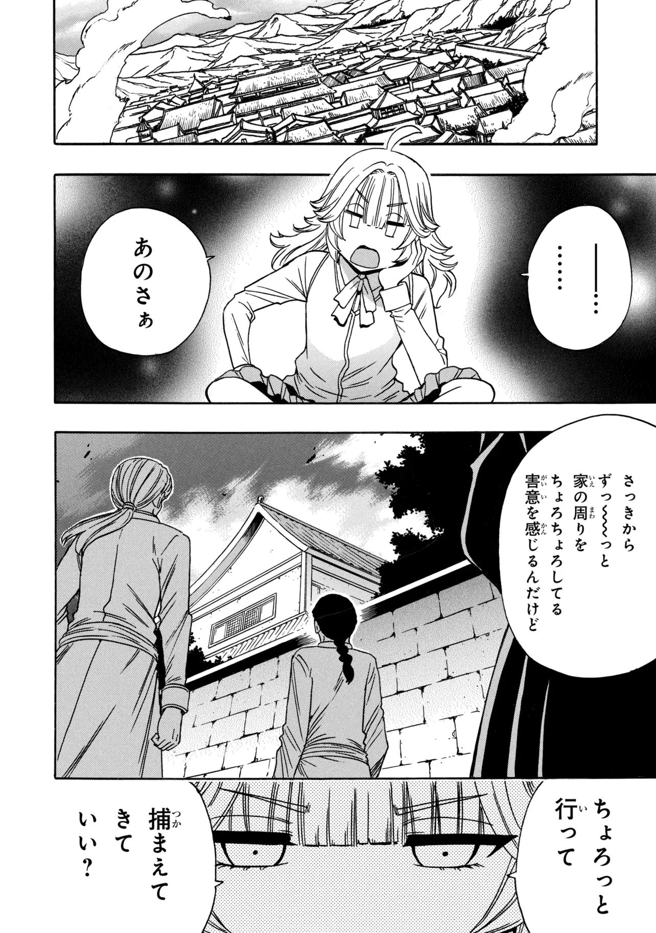 Wise Man’s Grandchild (Manga) Chap 100.2 - Pic 13