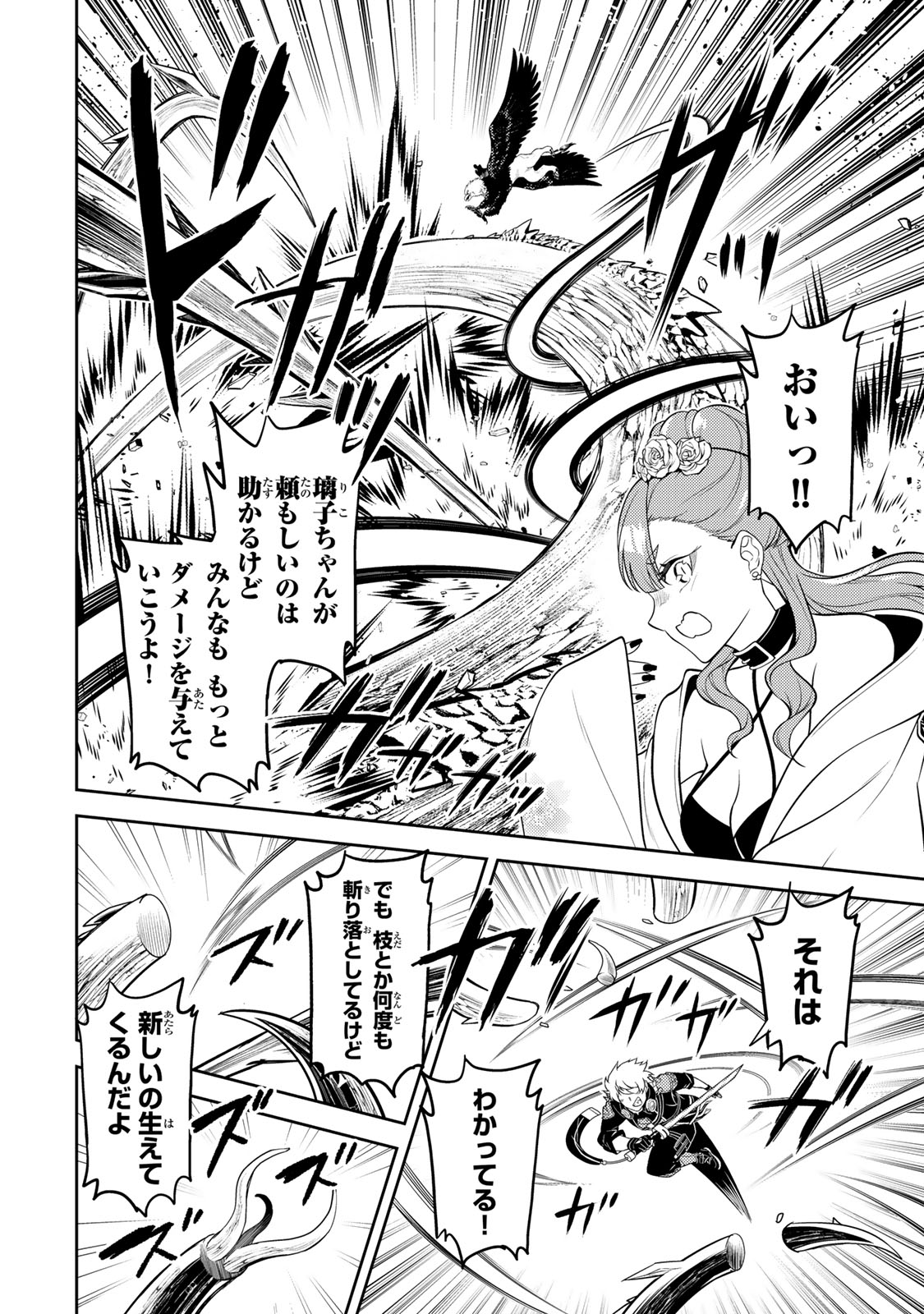 MUKASHI TOTTA KINEDUKA DE... TO IINAGARA MUSOU SURU TEISHOKUYA NO OSSAN, JITSU WA DENSETSU NO DUNGEON KOURYOKU SHA Chap 9.1 - Pic 10