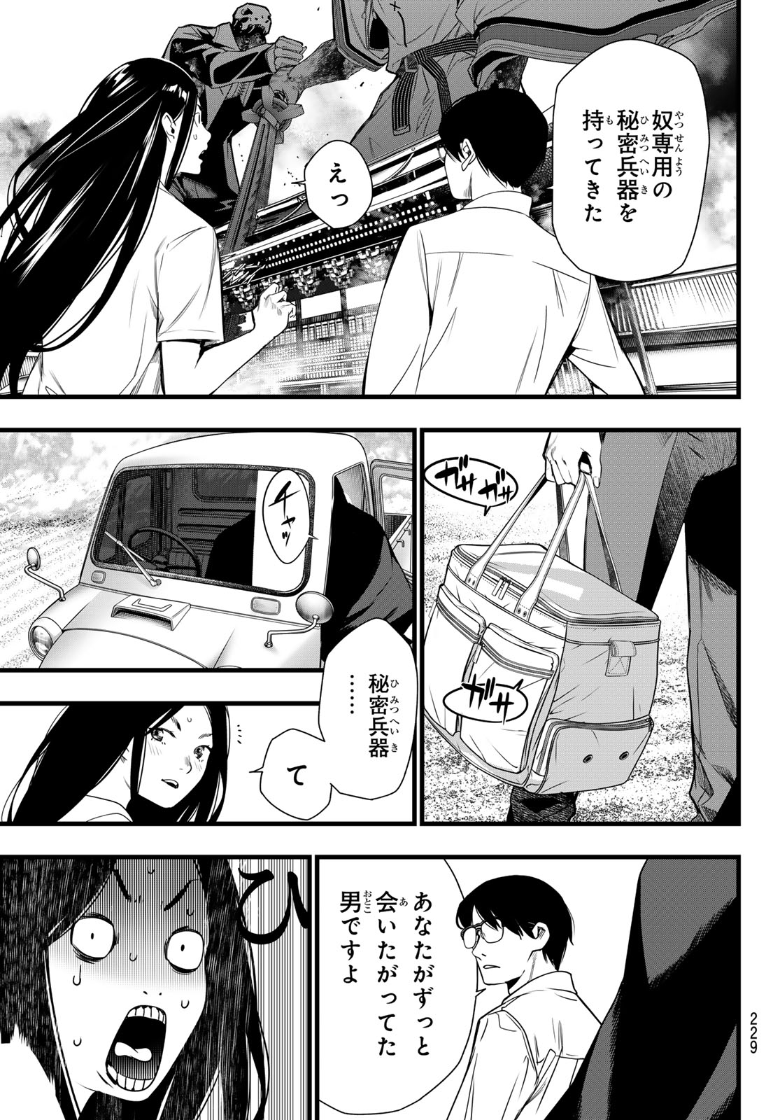 KAIJIN FUGEKI Chap 91 - Pic 19