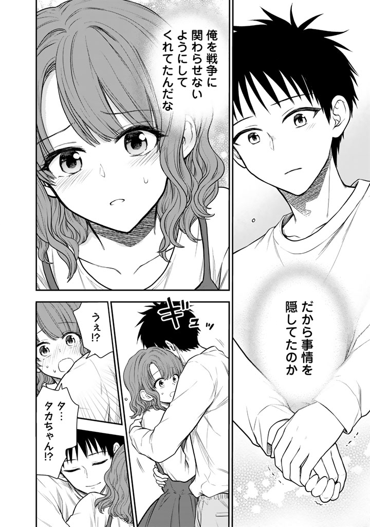 SENCHI KARA KAETTEKITA TAKASHIKUN. FUTSUUNI KOUKOU SEIKATSU WO OKURITAI Chap 18.2 - Pic 4