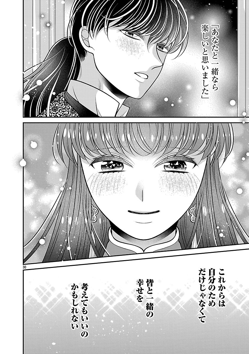 SOKUHI NI NATTA KEDO, BETSU NI AISANAKUTE II DESU YO? ~TARIKI HONGAN NA KI WA GŪTARA LIFE WO OKURITAI~ RAW Chap 9.2 - Pic 14