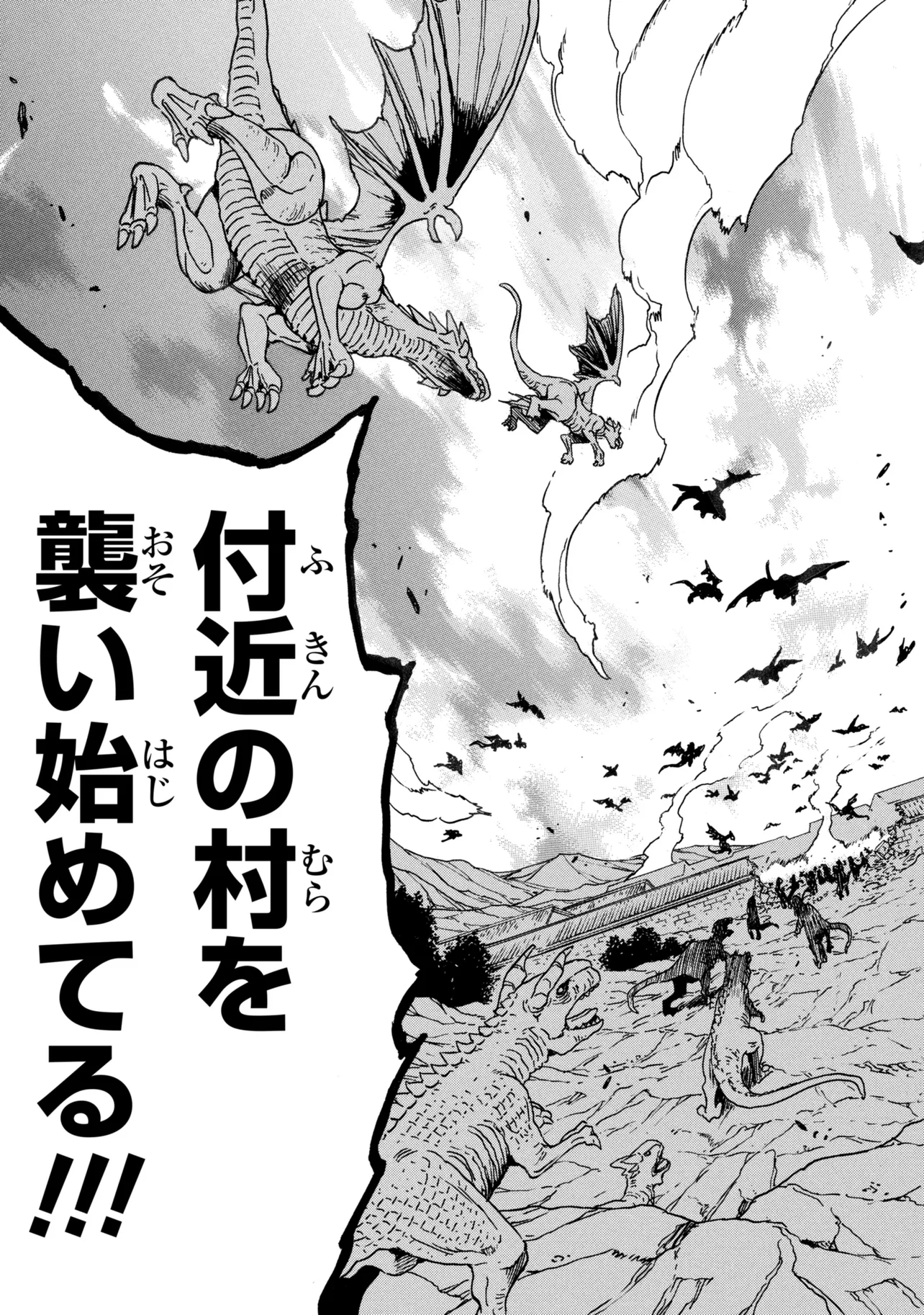 Wise Man’s Grandchild (Manga) Chap 100.2 - Pic 22