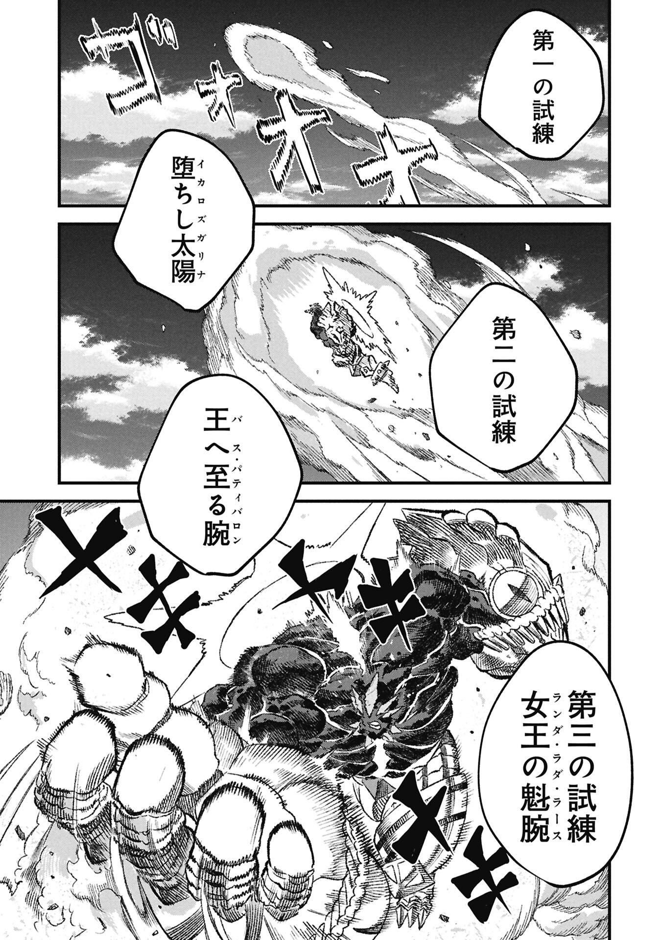 YUUSHA NI HAIBOKU SHITA MAOUSAMA WA KAERIZAKU TAME NI MAMONOGIRUDO O TSUKURU KOTO NI SHIMASHITA. - RAW Chap 130 - Pic 1