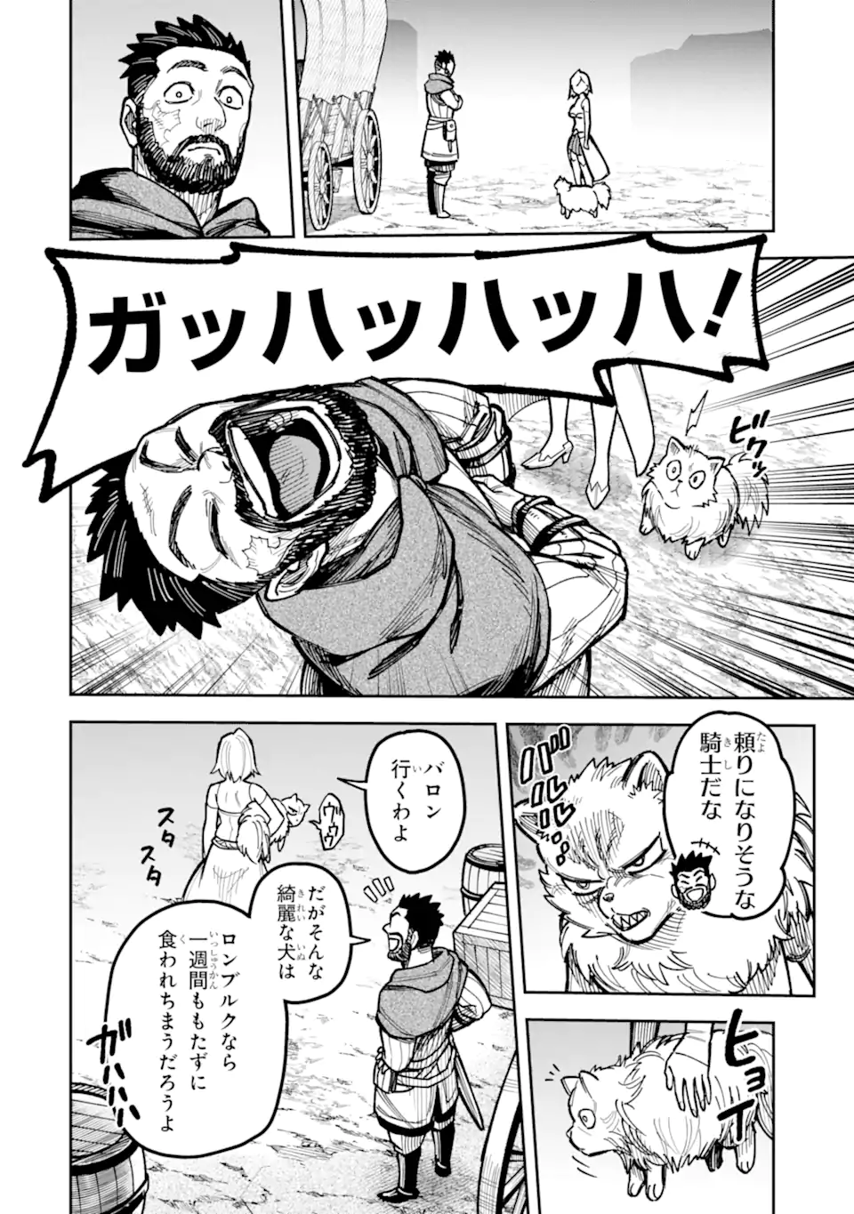 KURAKI KYUUDEN NO SHISHA NO OU: SHISO NO VAMPIRE TO YAMI WO KARU ONNA KISHI Chap 7.2 - Pic 7