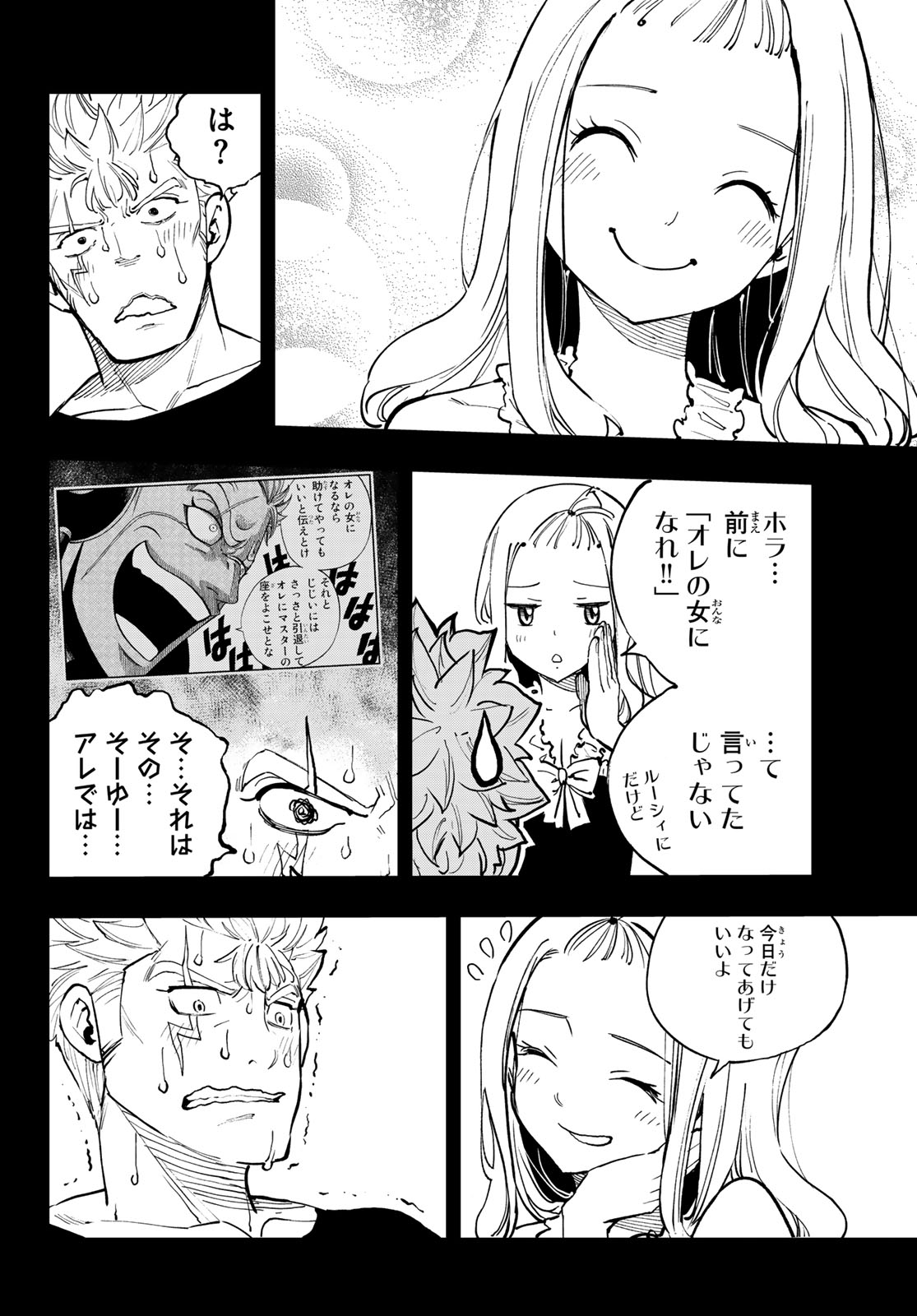 FAIRY TAIL RE:FANTASIA Chap 9 - Pic 25
