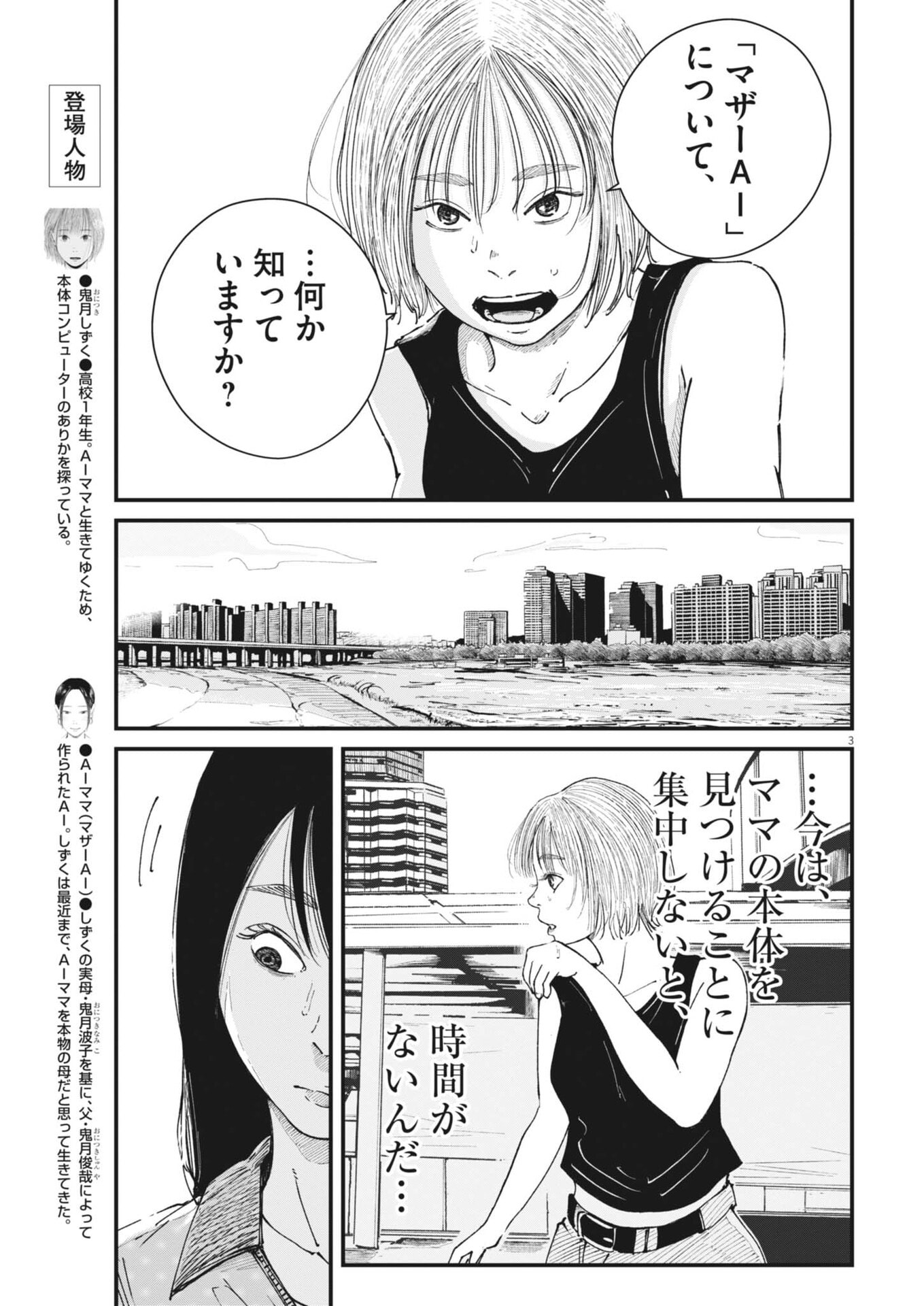 KISHIMOJIN Chap 25 - Pic 4