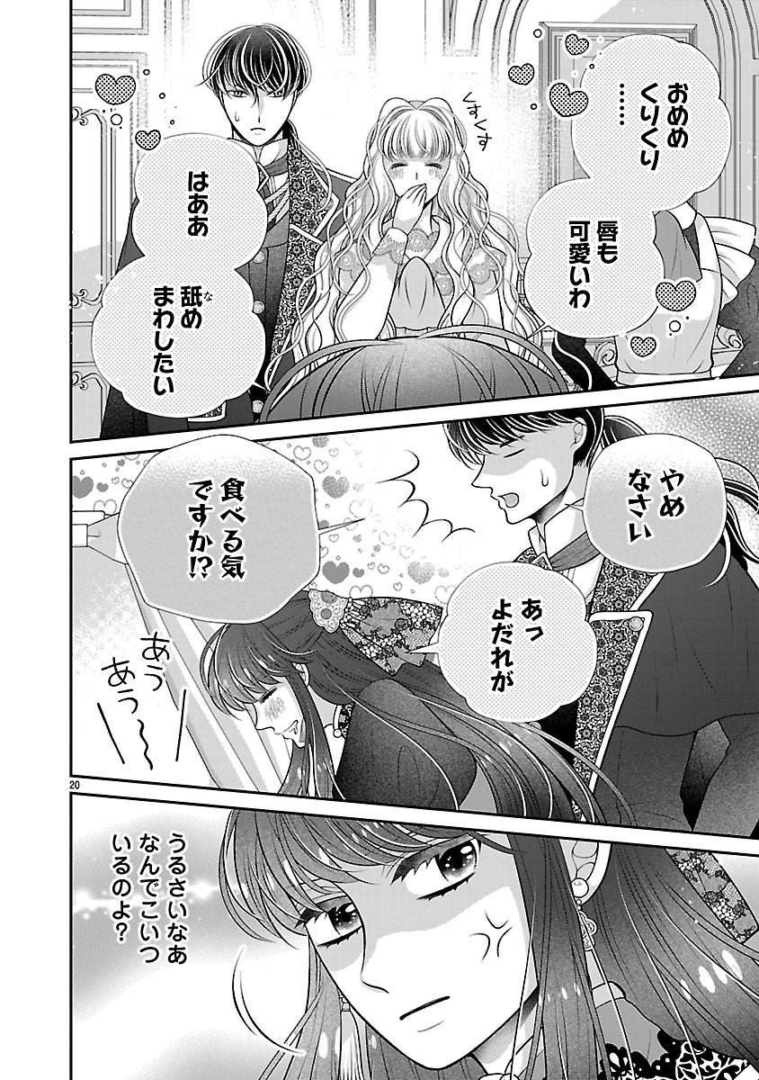 SOKUHI NI NATTA KEDO, BETSU NI AISANAKUTE II DESU YO? ~TARIKI HONGAN NA KI WA GŪTARA LIFE WO OKURITAI~ RAW Chap 9.2 - Pic 4